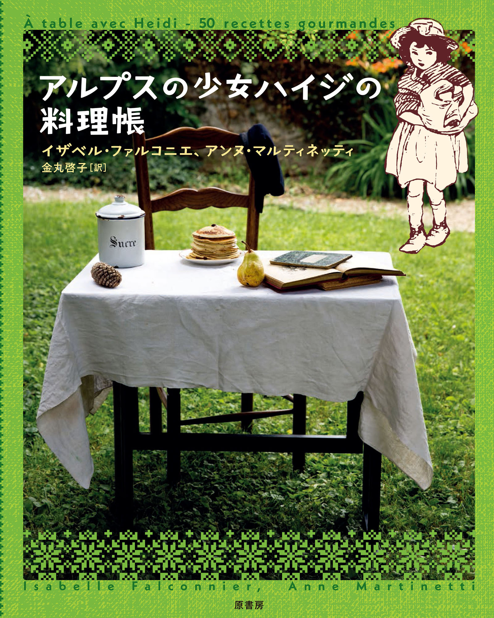 メイン画像