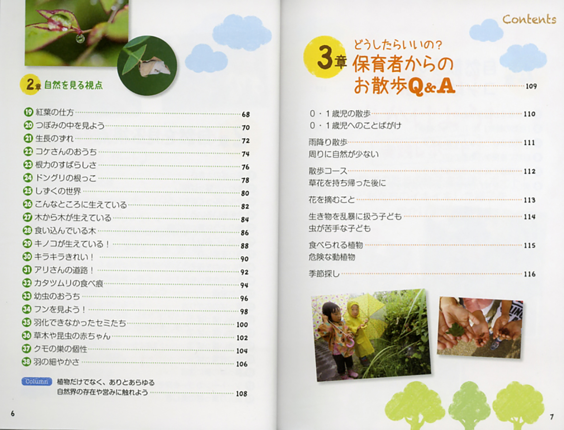 サムネイル画像2