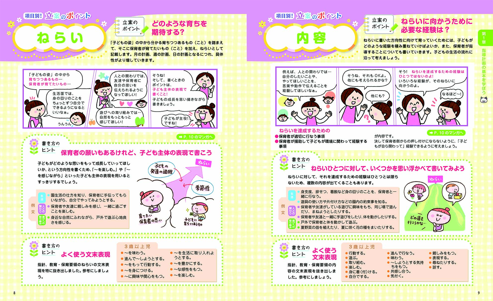 サムネイル画像1