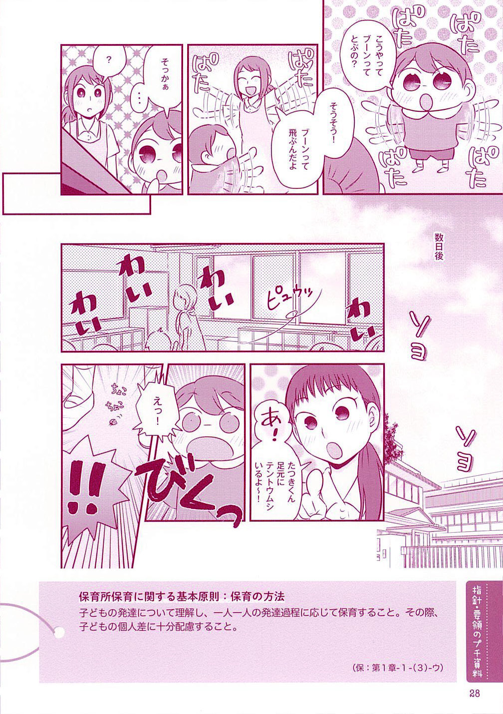 サムネイル画像2