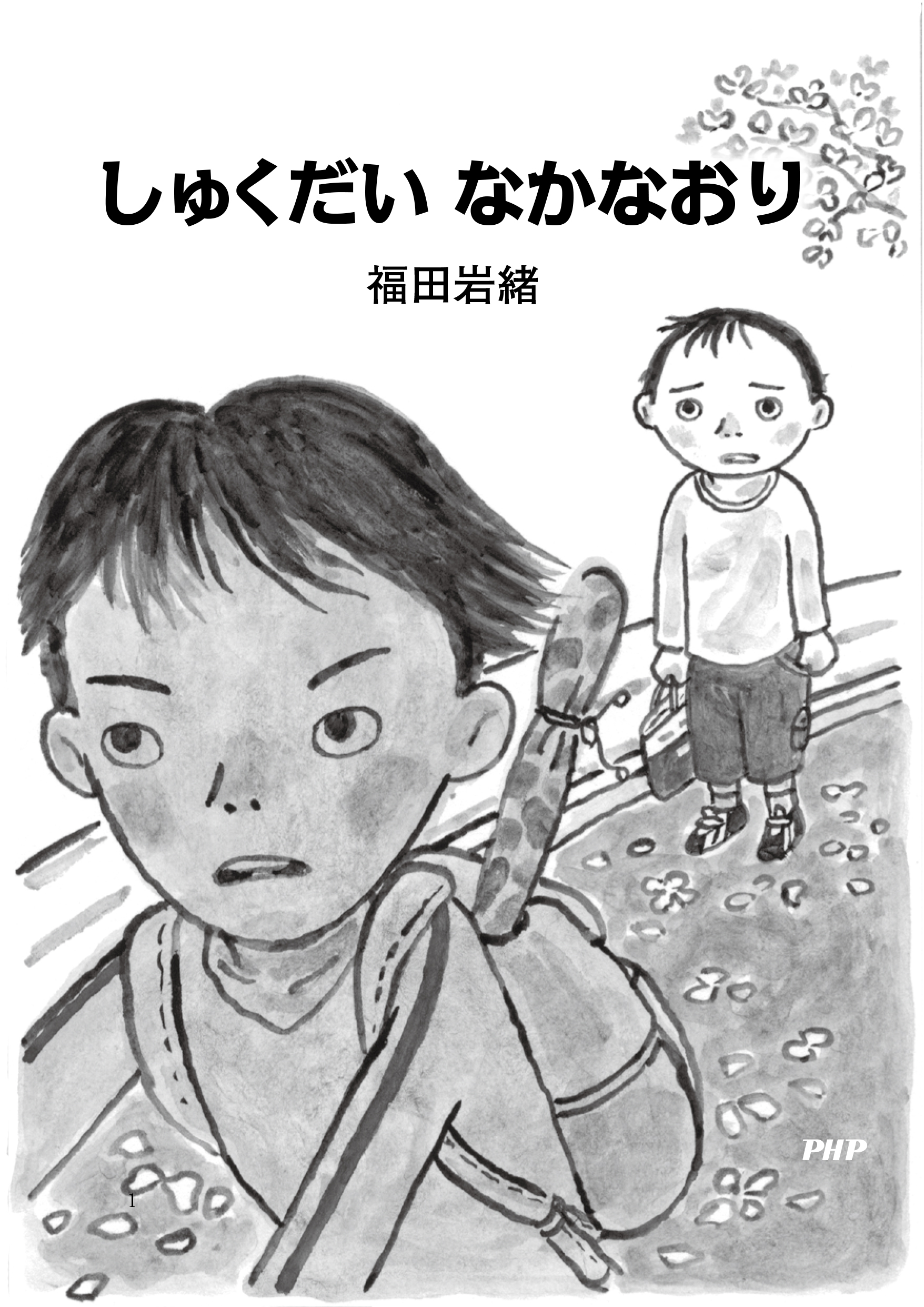 サムネイル画像2