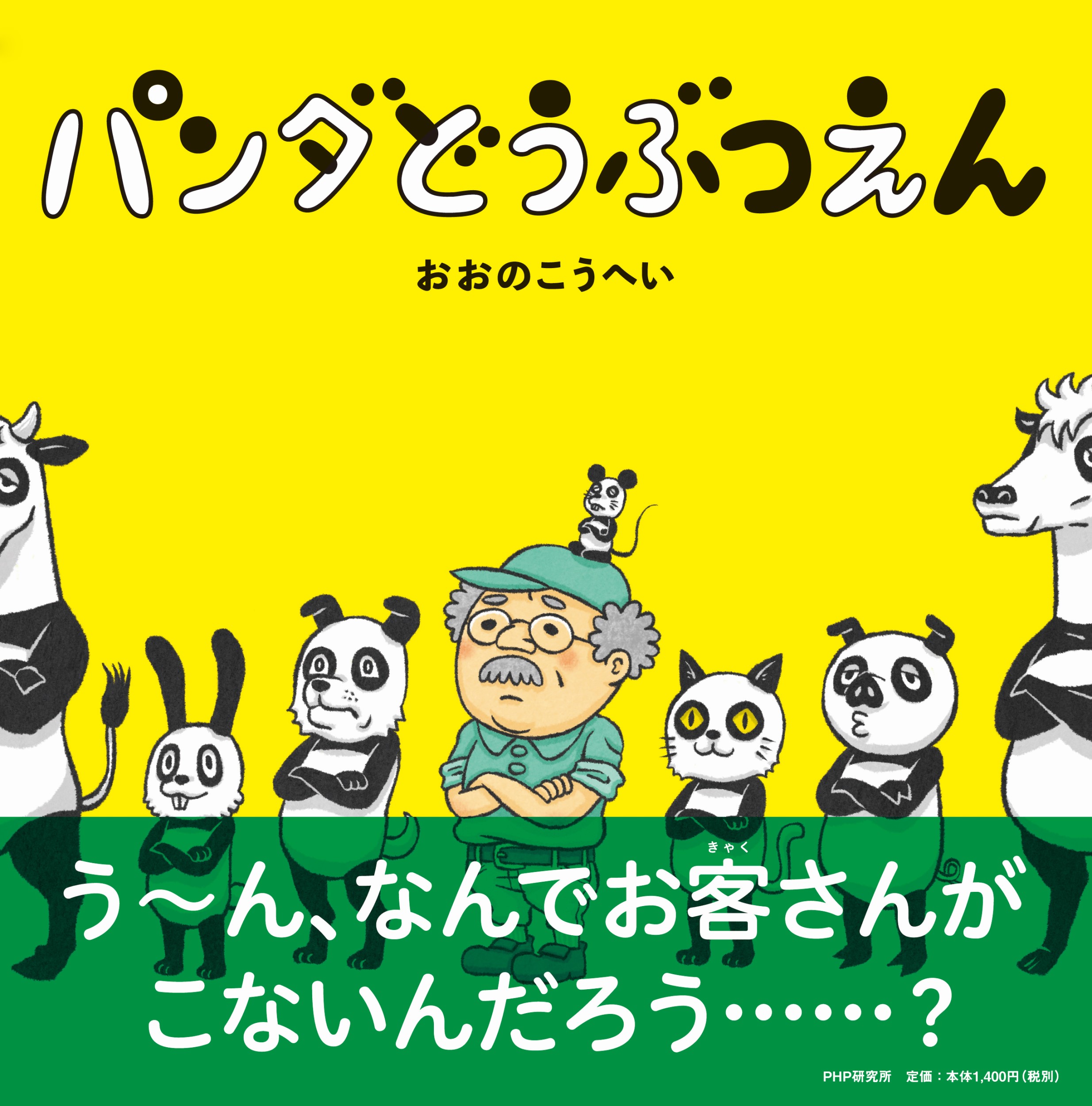 メイン画像
