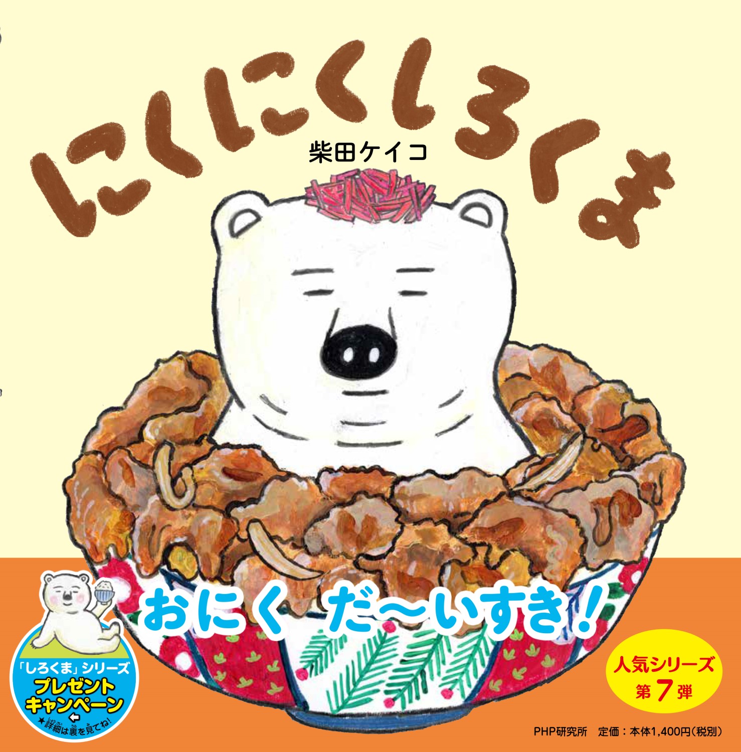 メイン画像