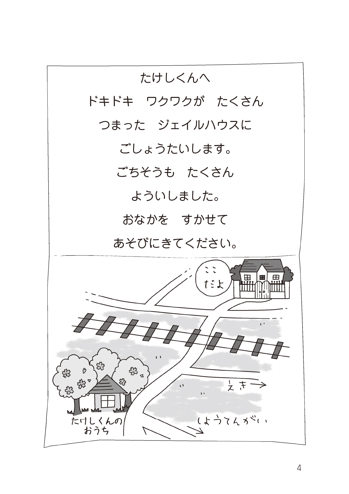 サムネイル画像4