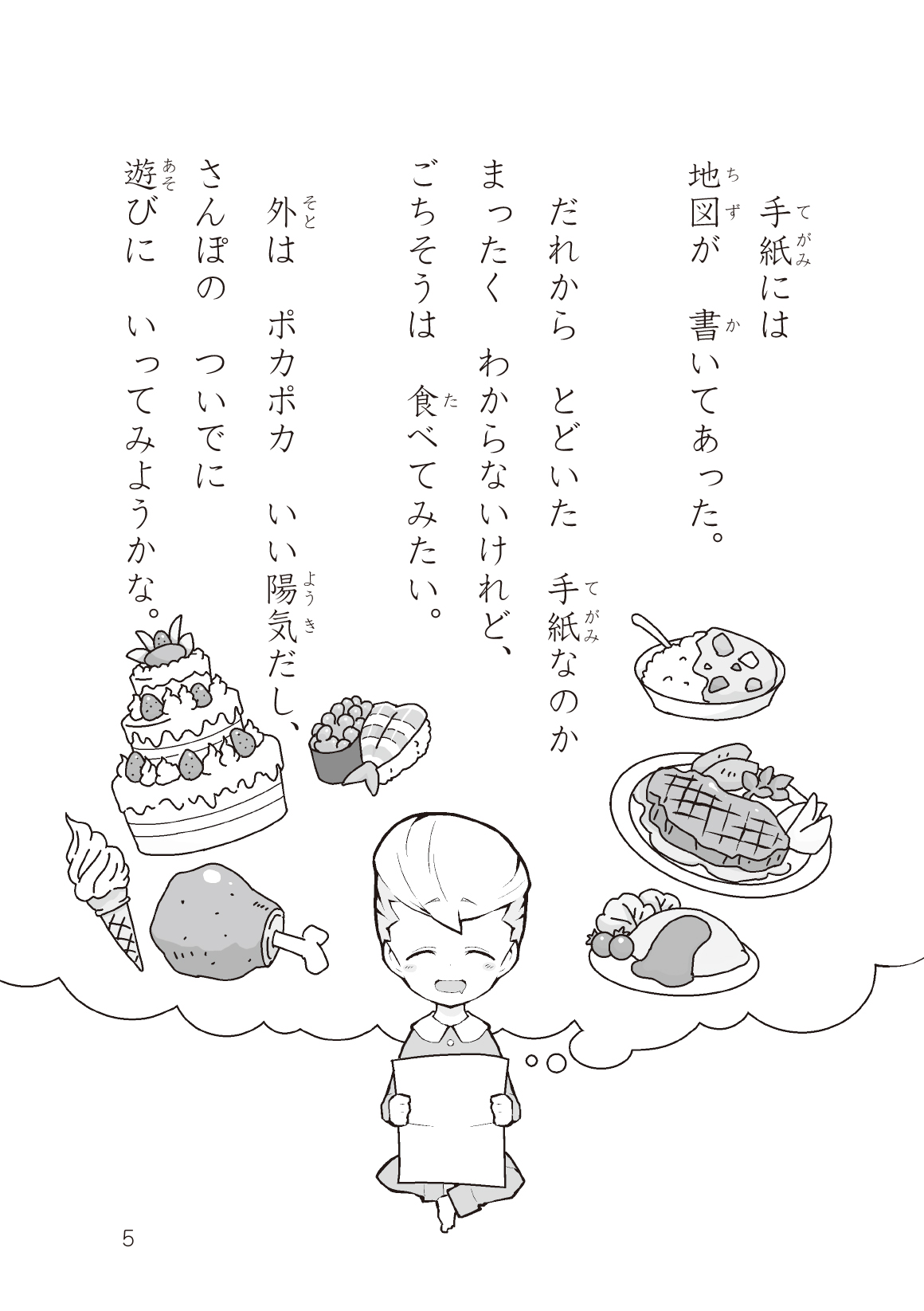 サムネイル画像5