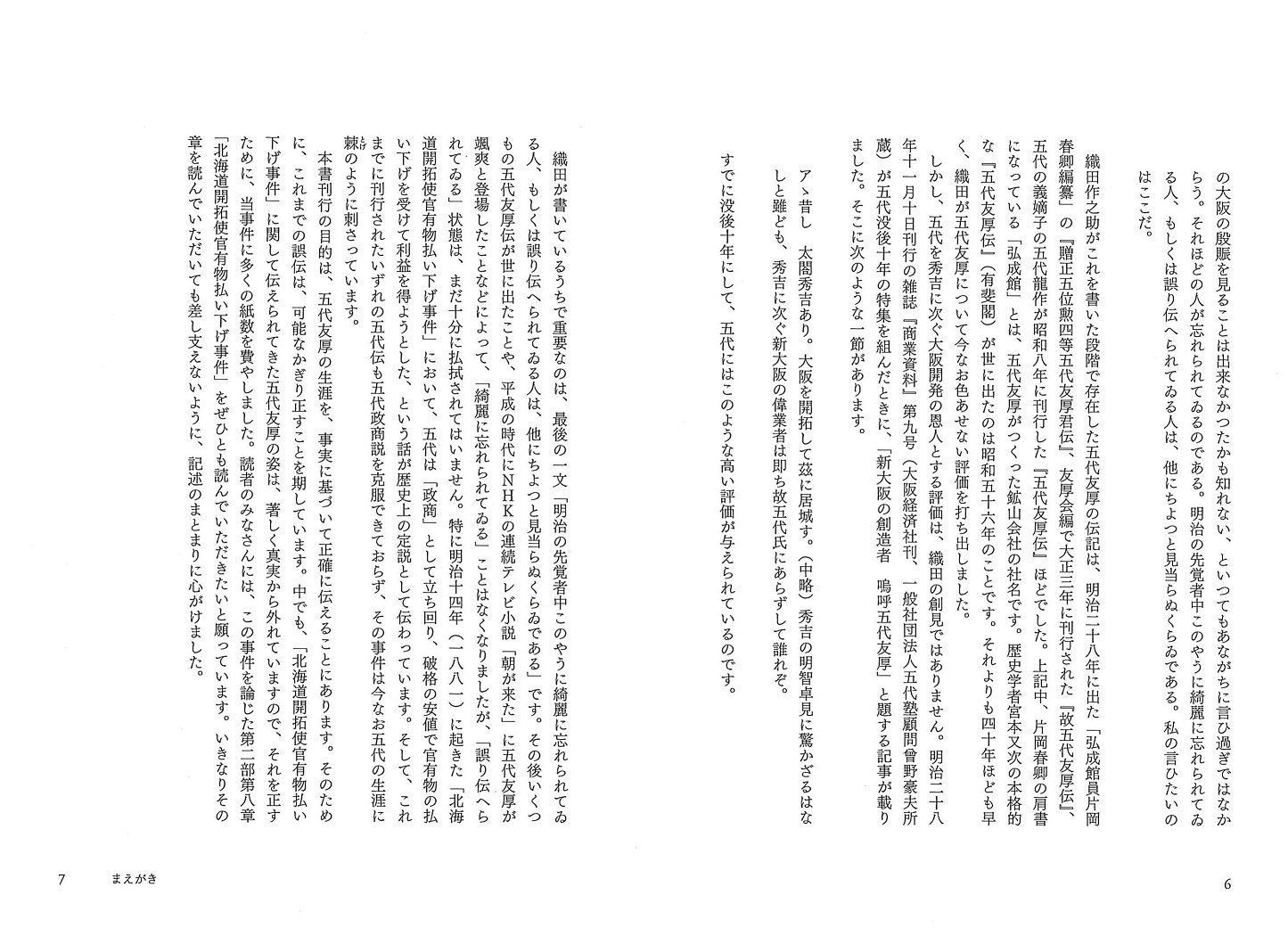 サムネイル画像5
