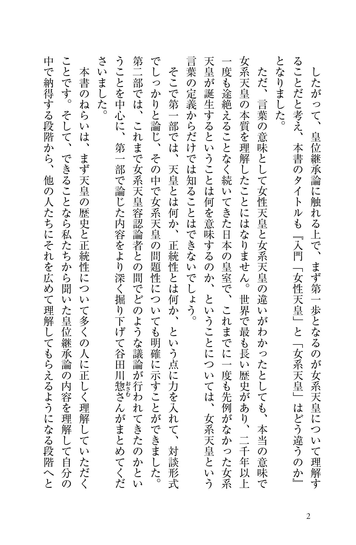 サムネイル画像2