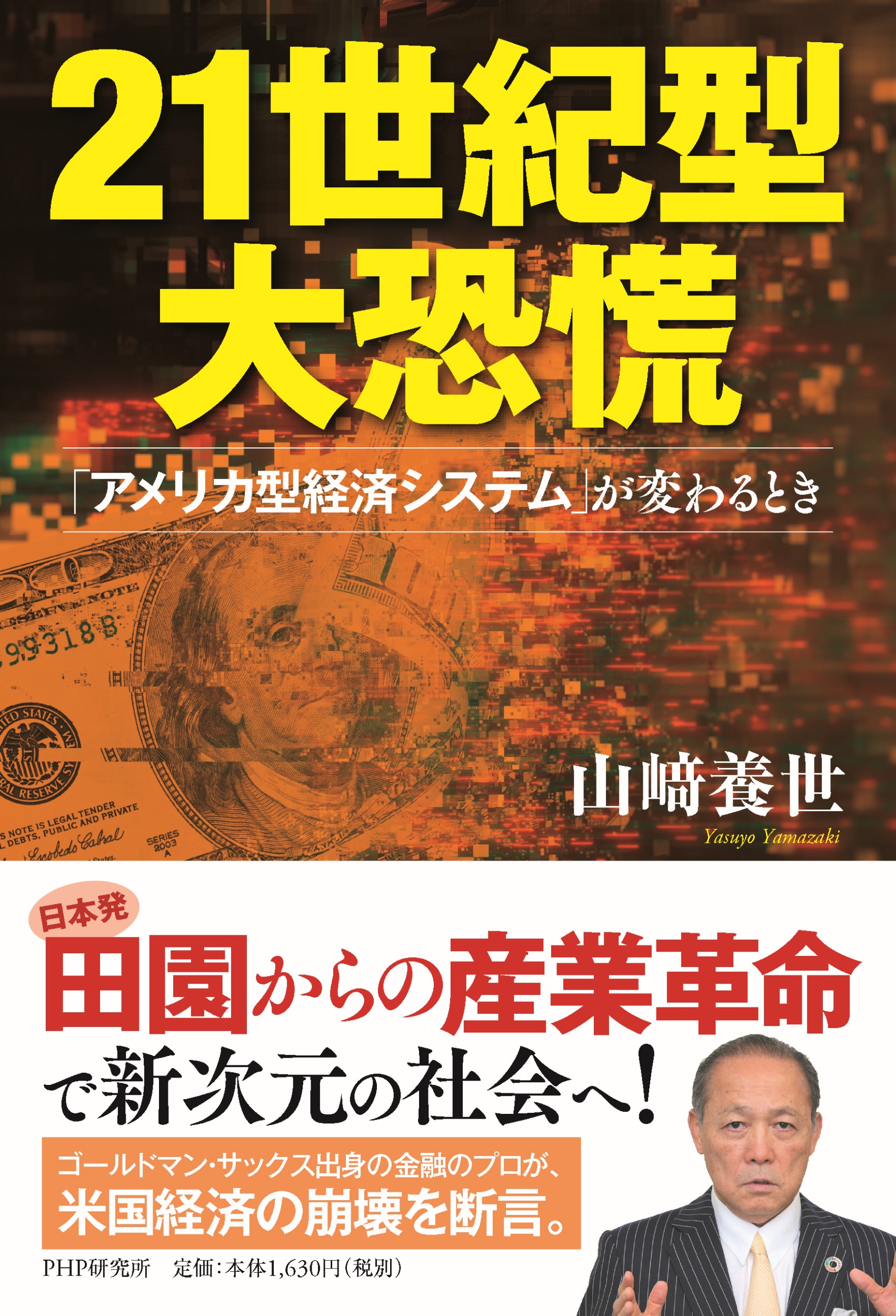 メイン画像