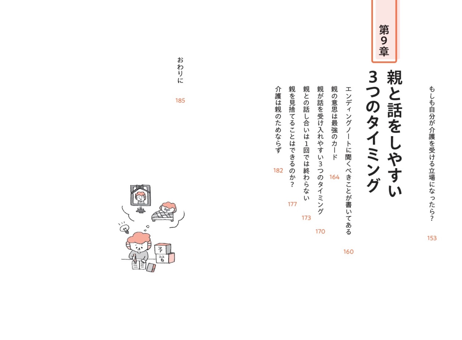 サムネイル画像8