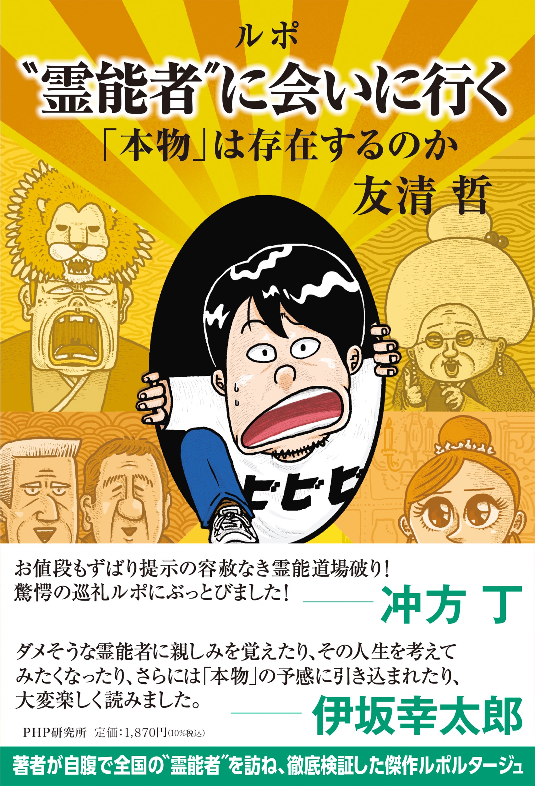 メイン画像