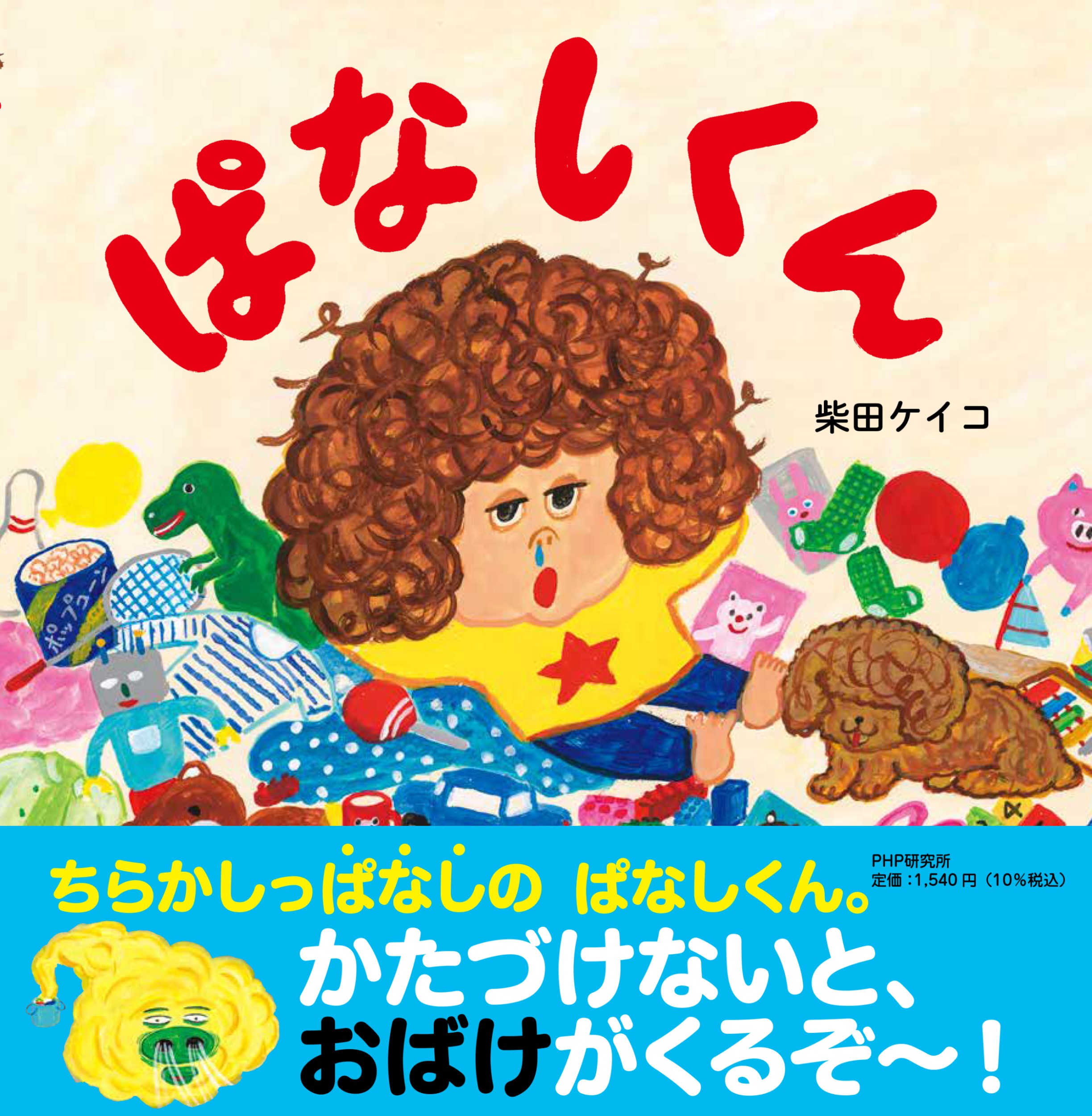 メイン画像