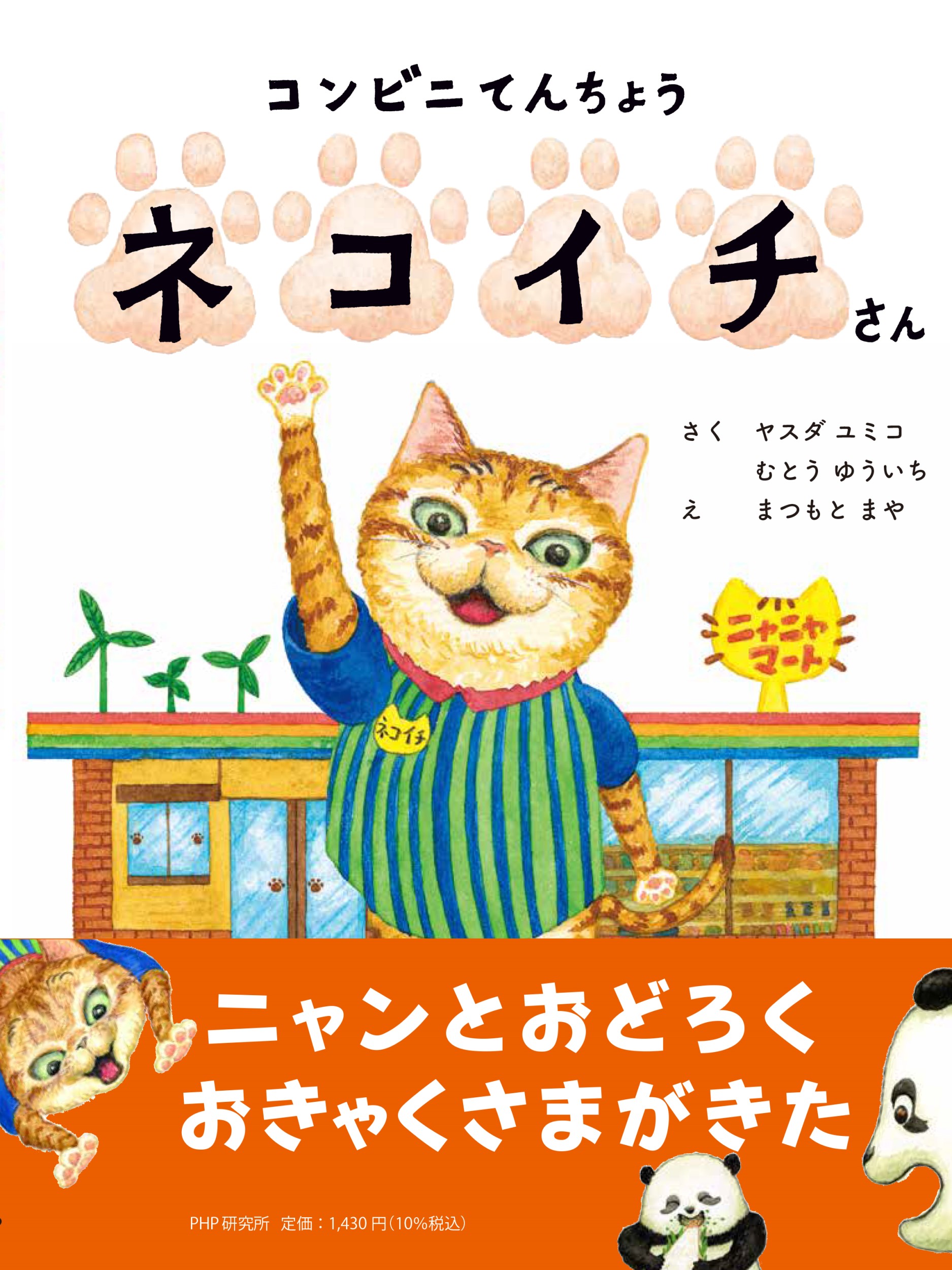 メイン画像