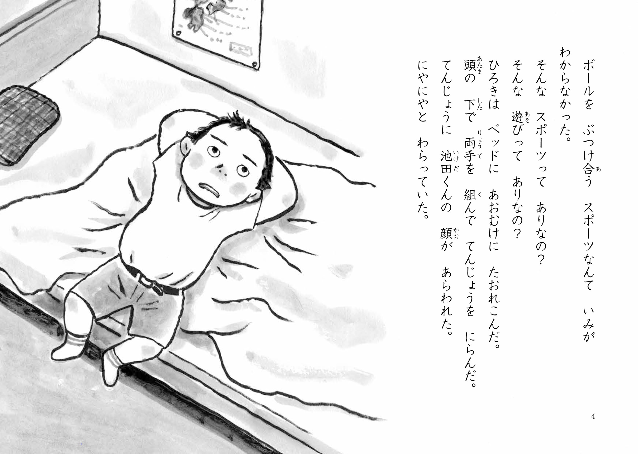 サムネイル画像2
