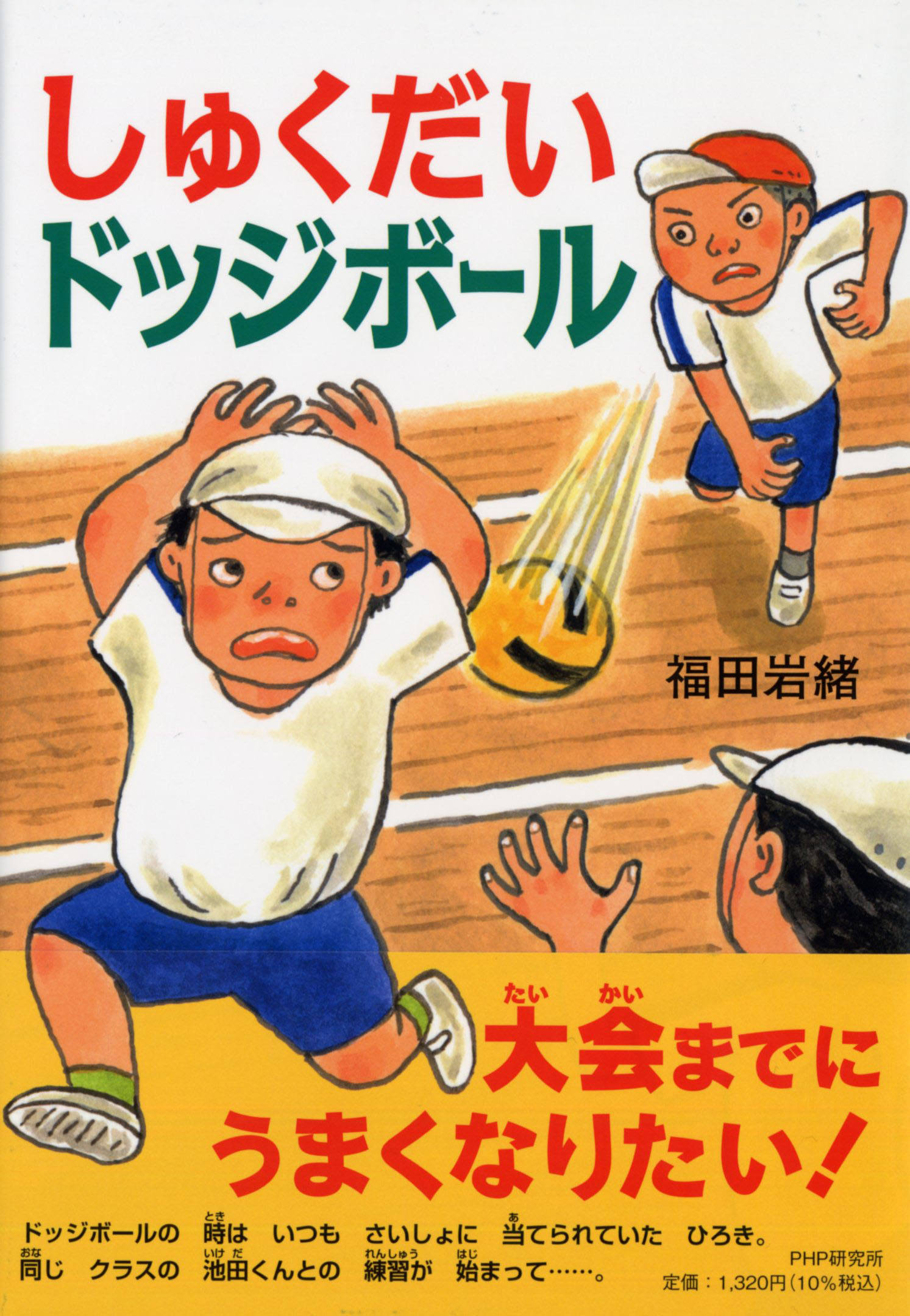メイン画像