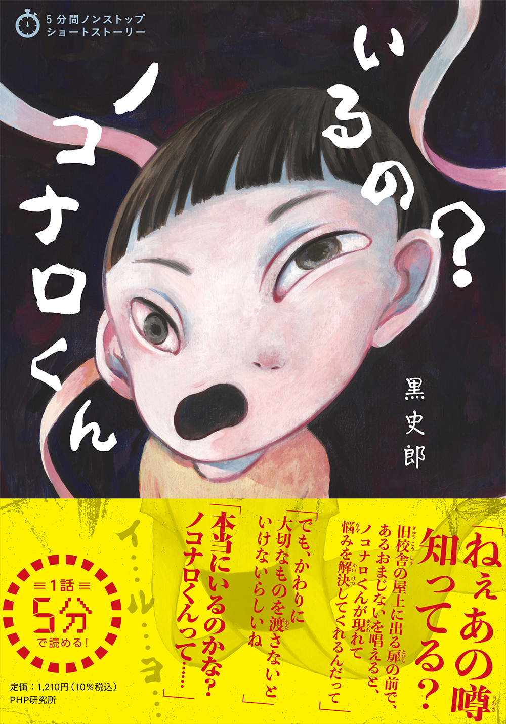 メイン画像