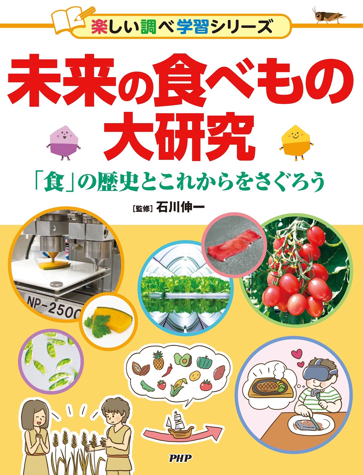 メイン画像