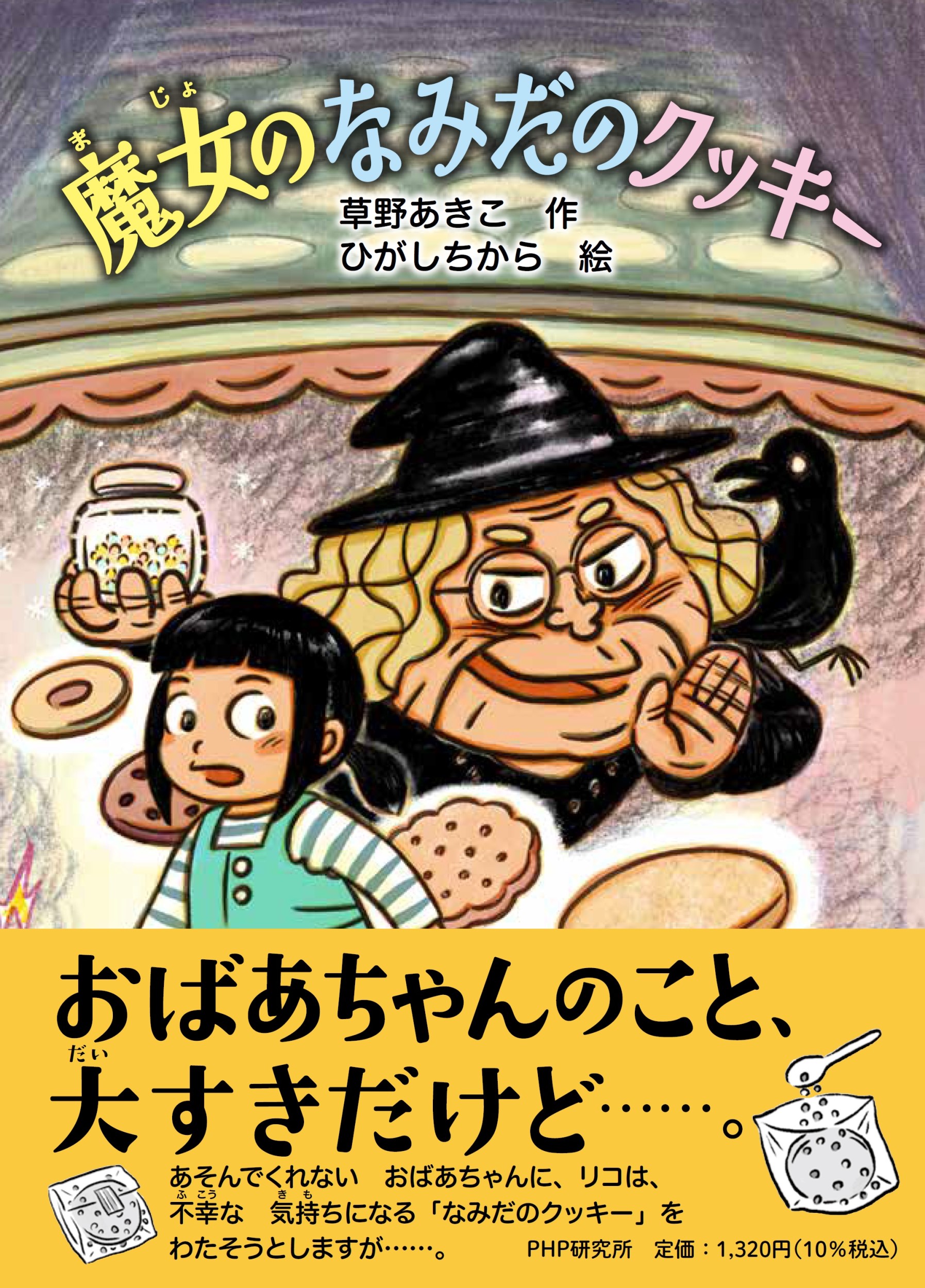 メイン画像