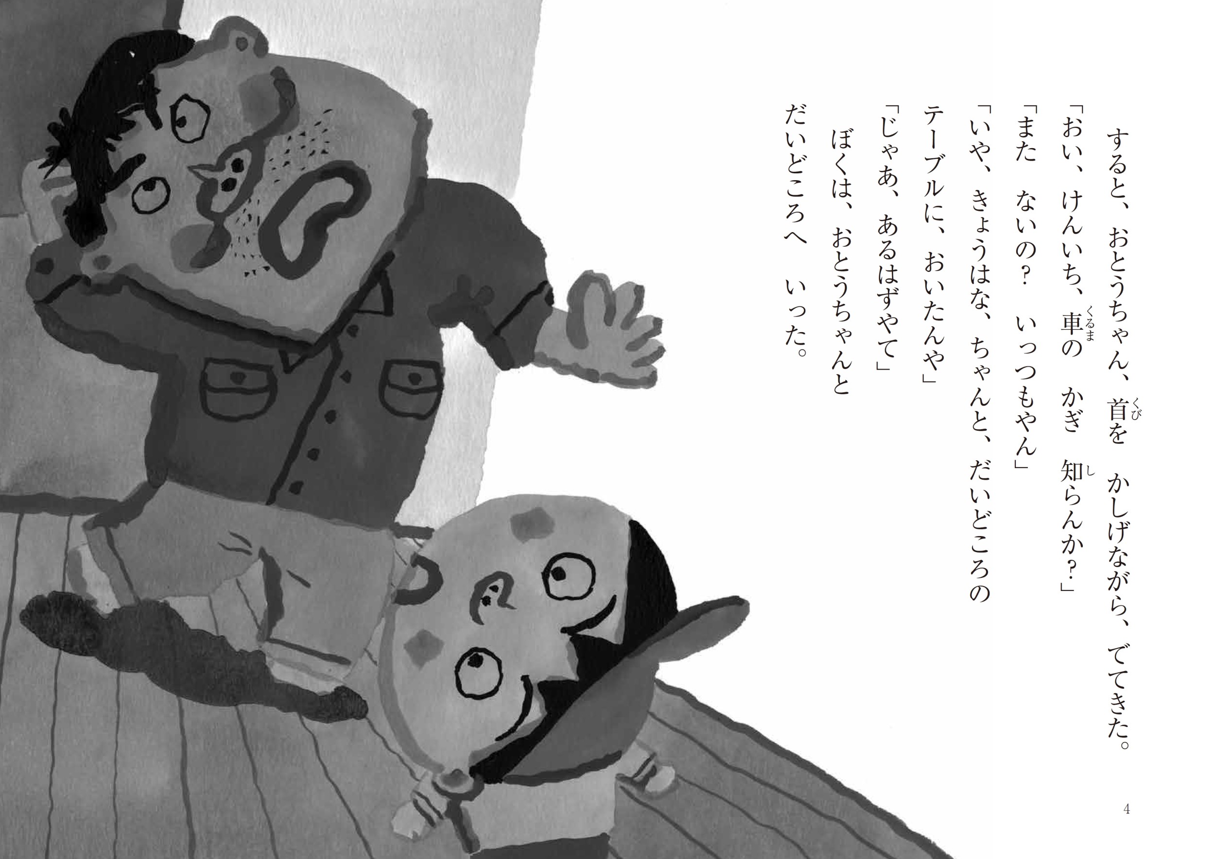 サムネイル画像3