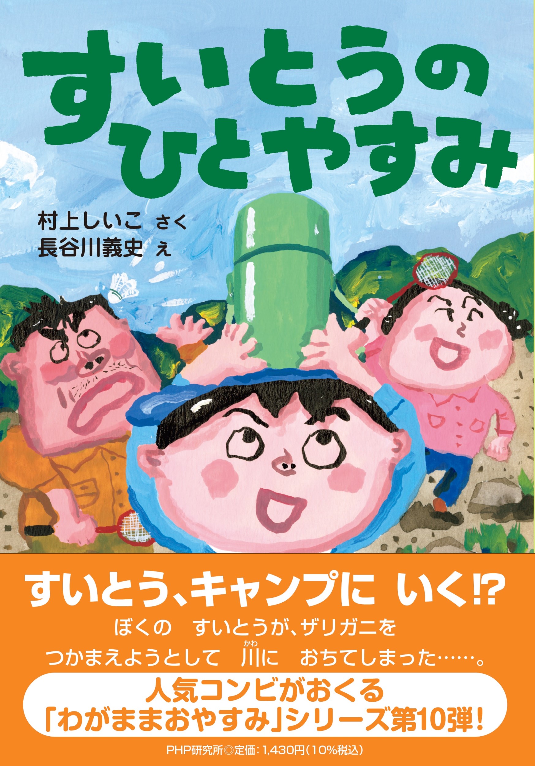 メイン画像