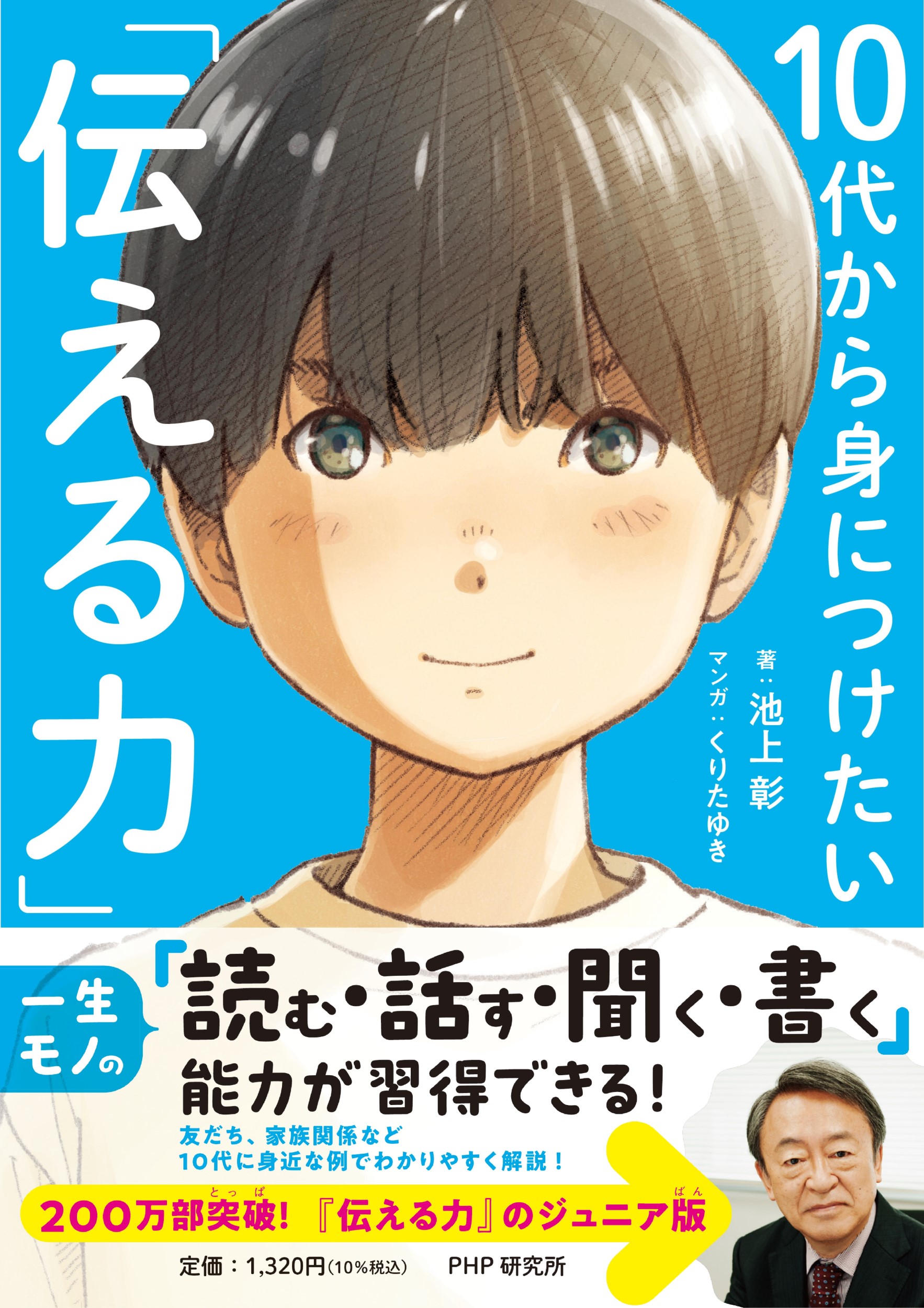 メイン画像