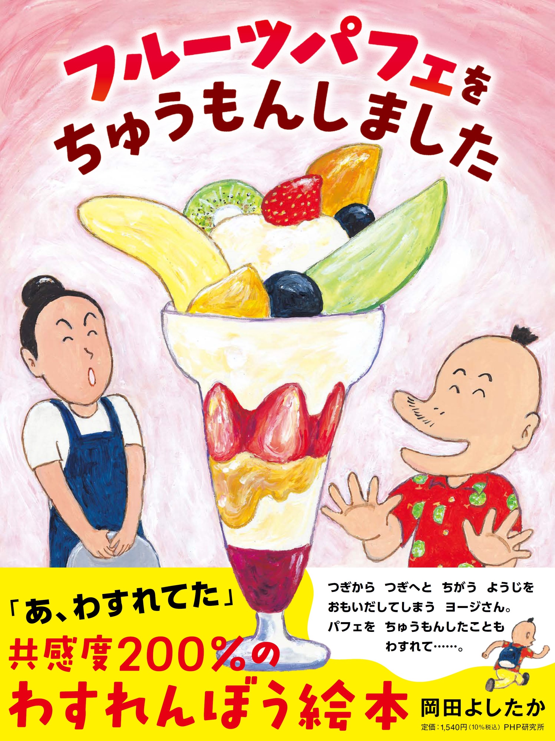 メイン画像