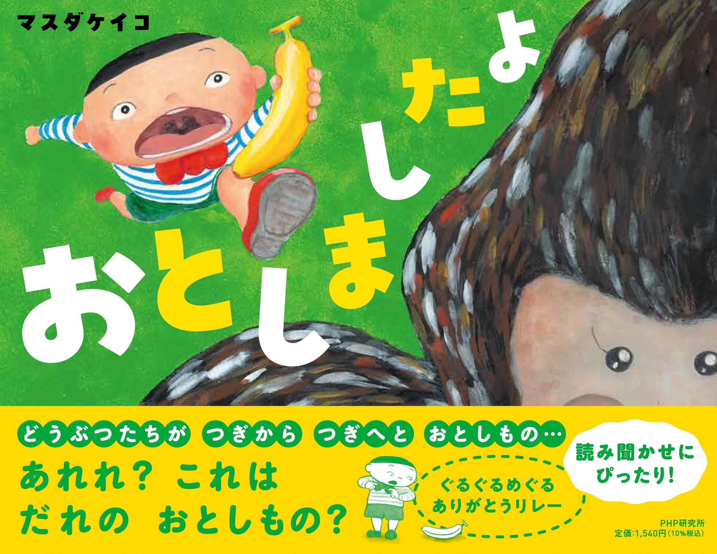 メイン画像