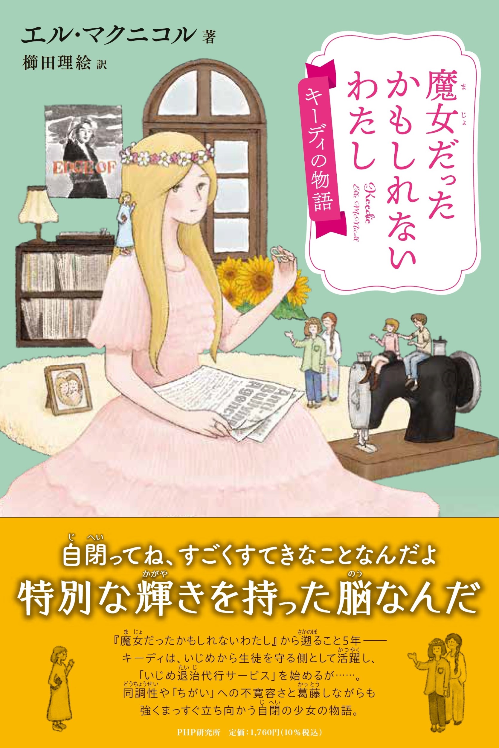 メイン画像