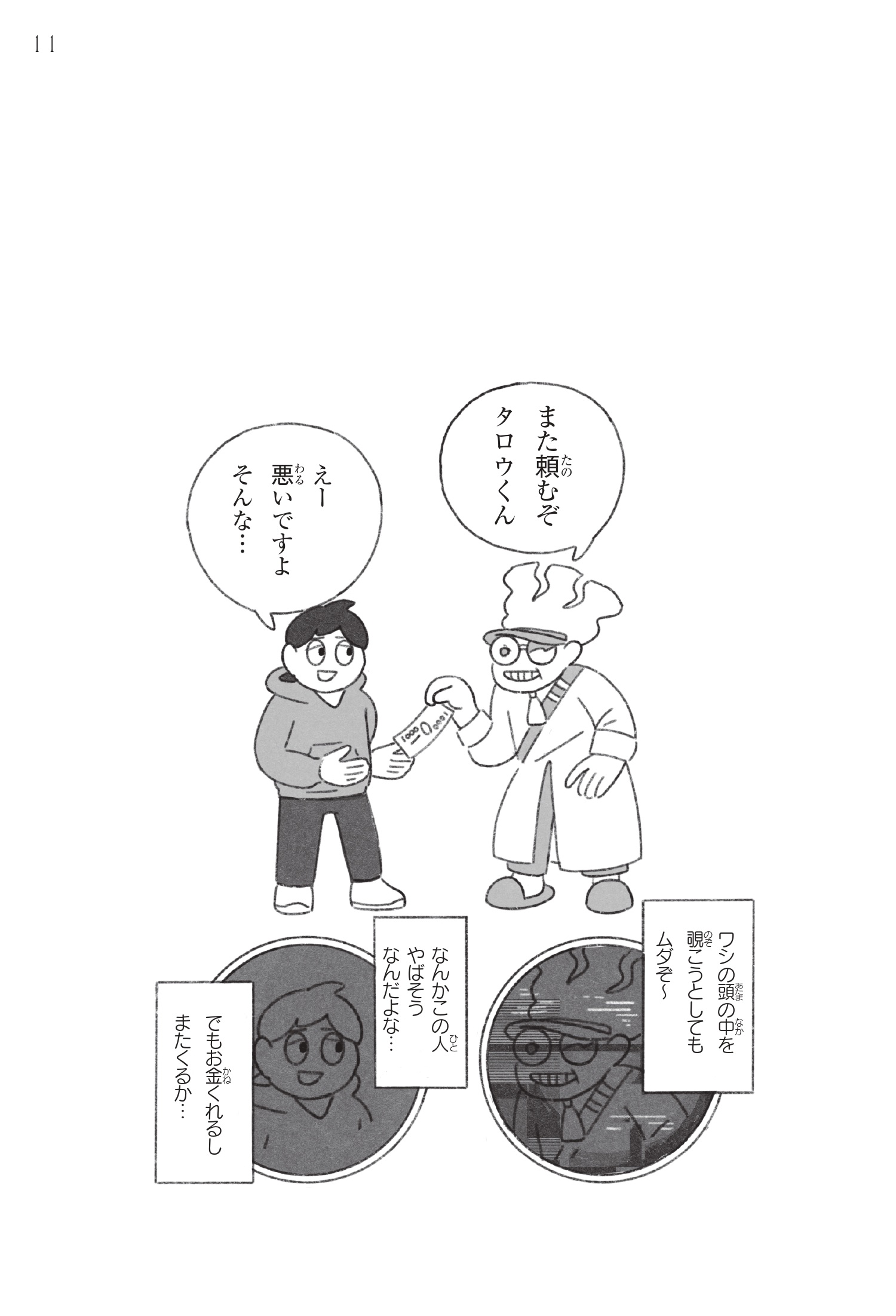 サムネイル画像9