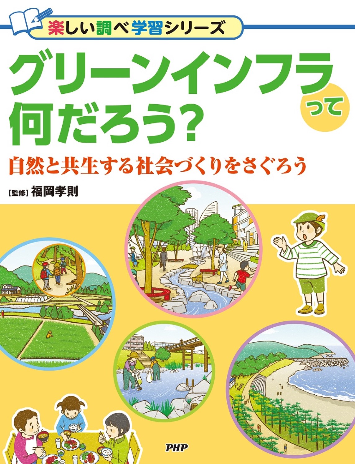 メイン画像