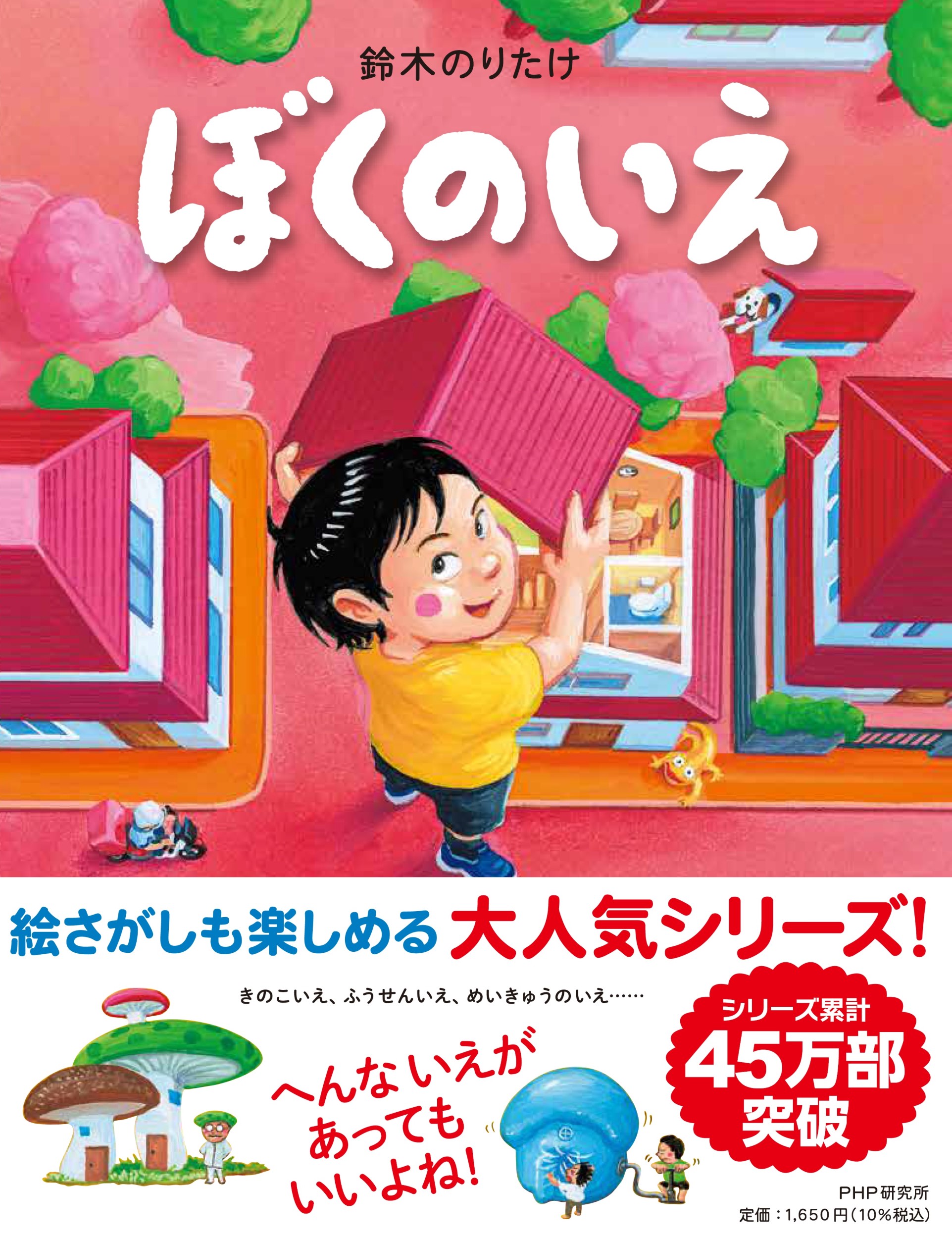 メイン画像