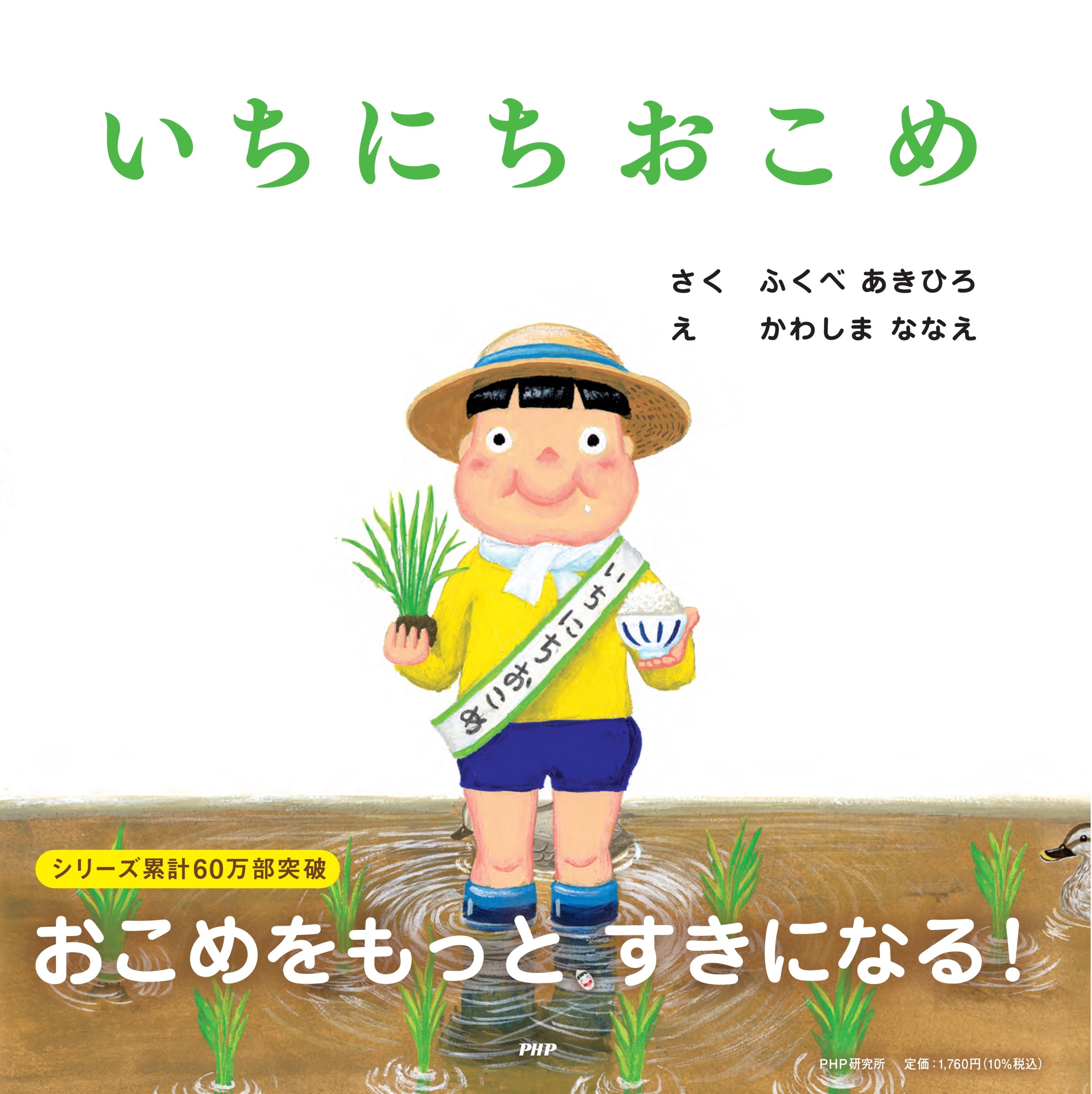 メイン画像