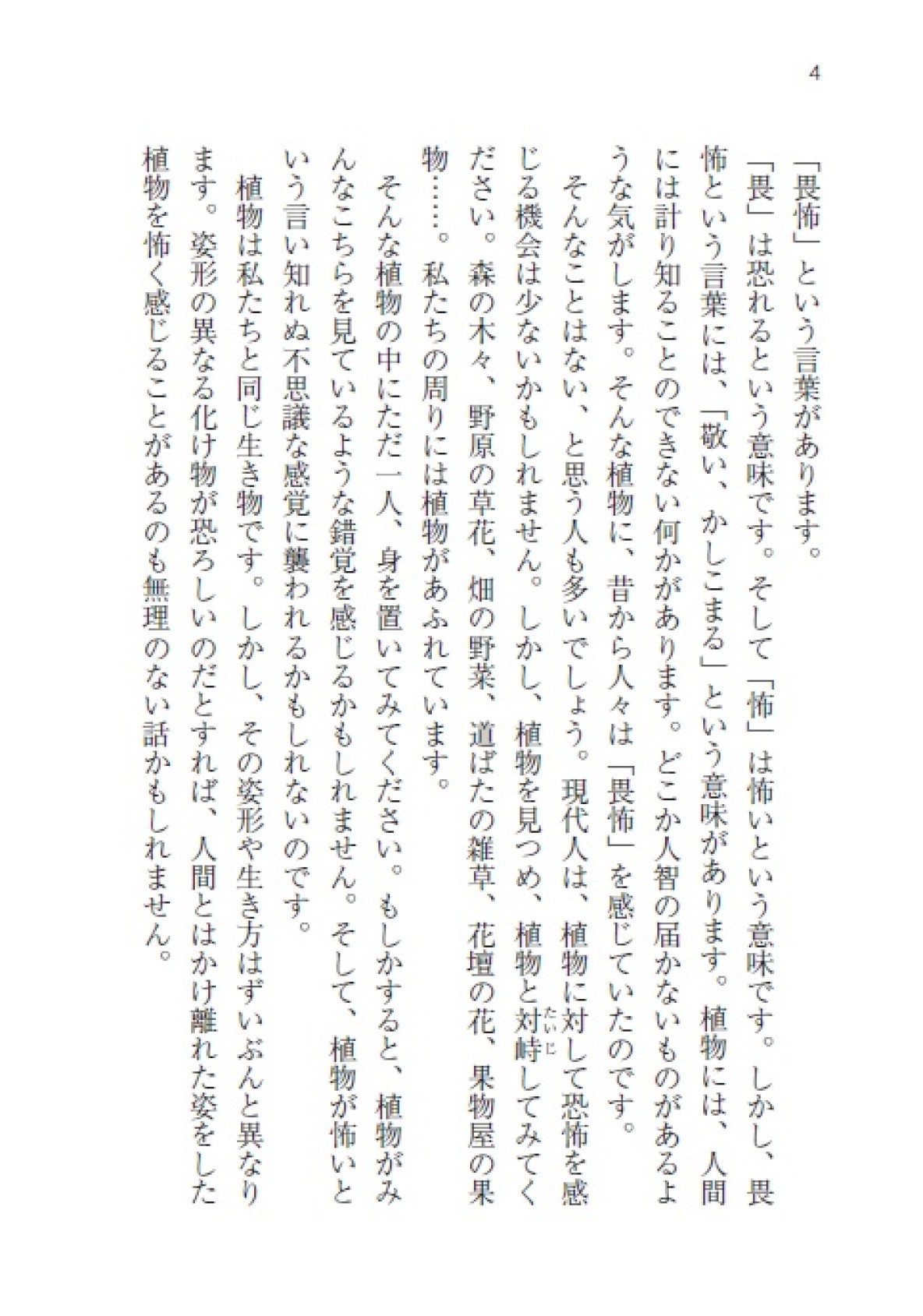 サムネイル画像2