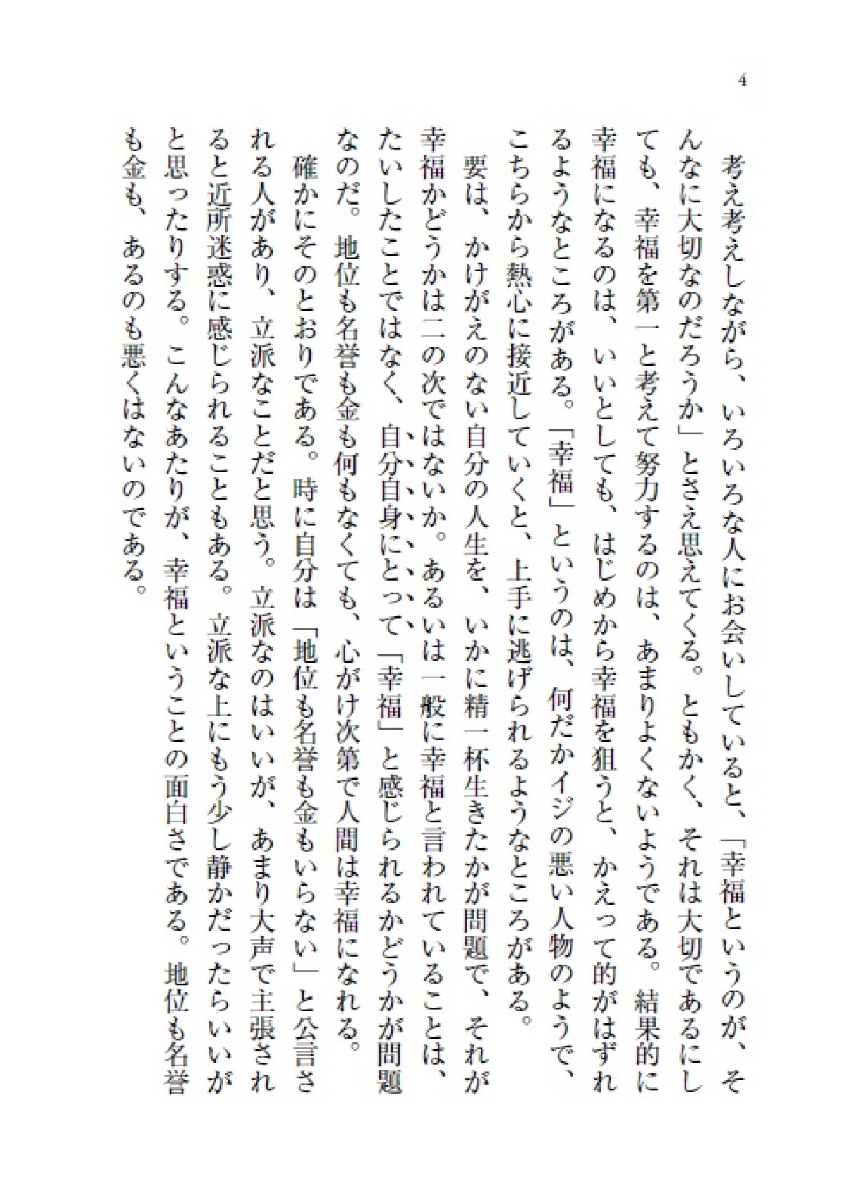 サムネイル画像3