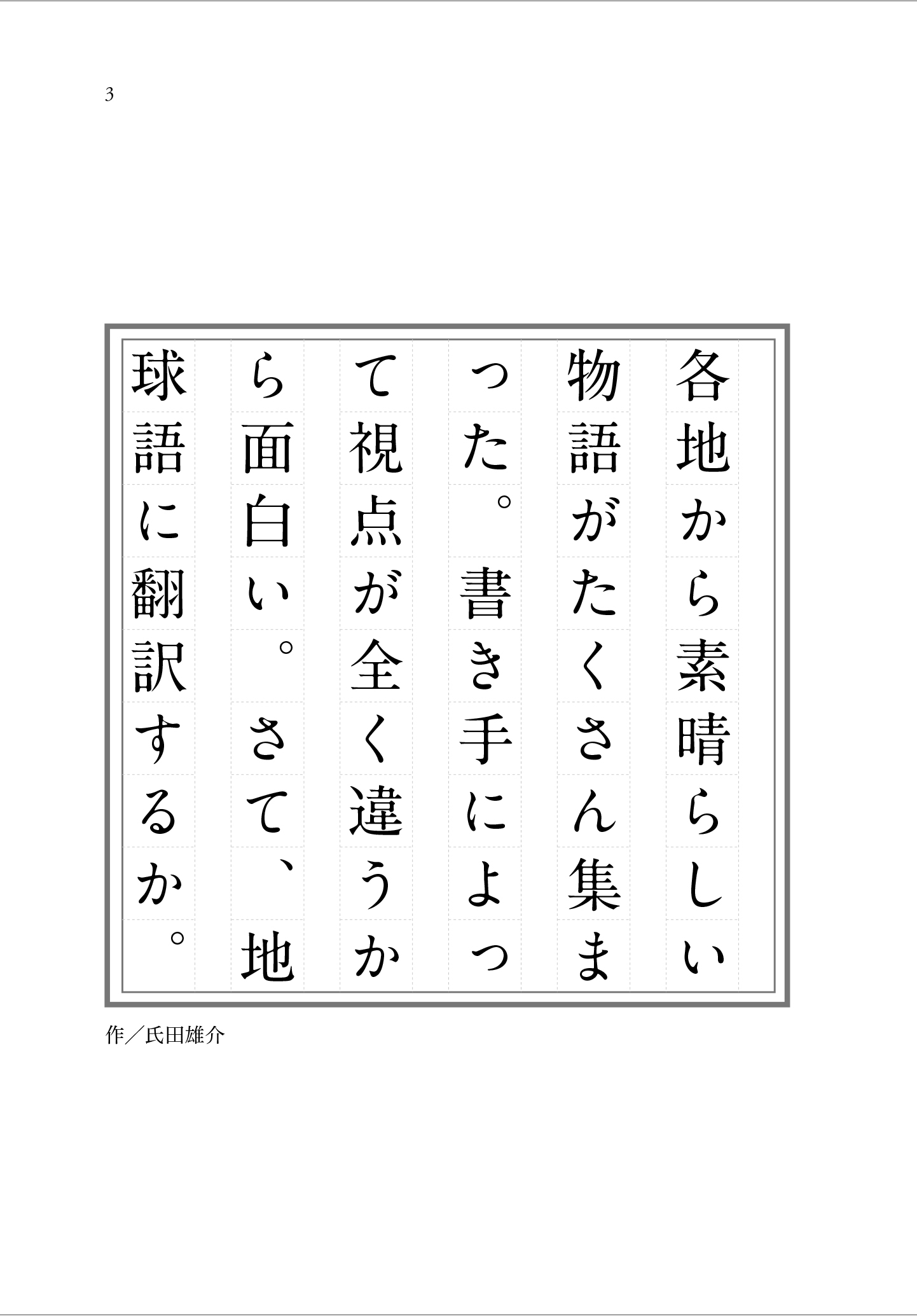 サムネイル画像3