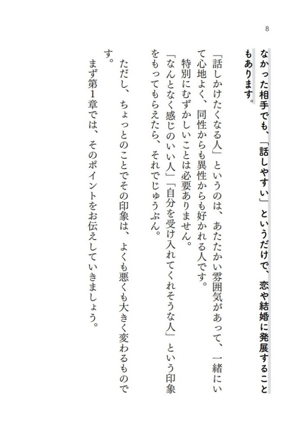 サムネイル画像7