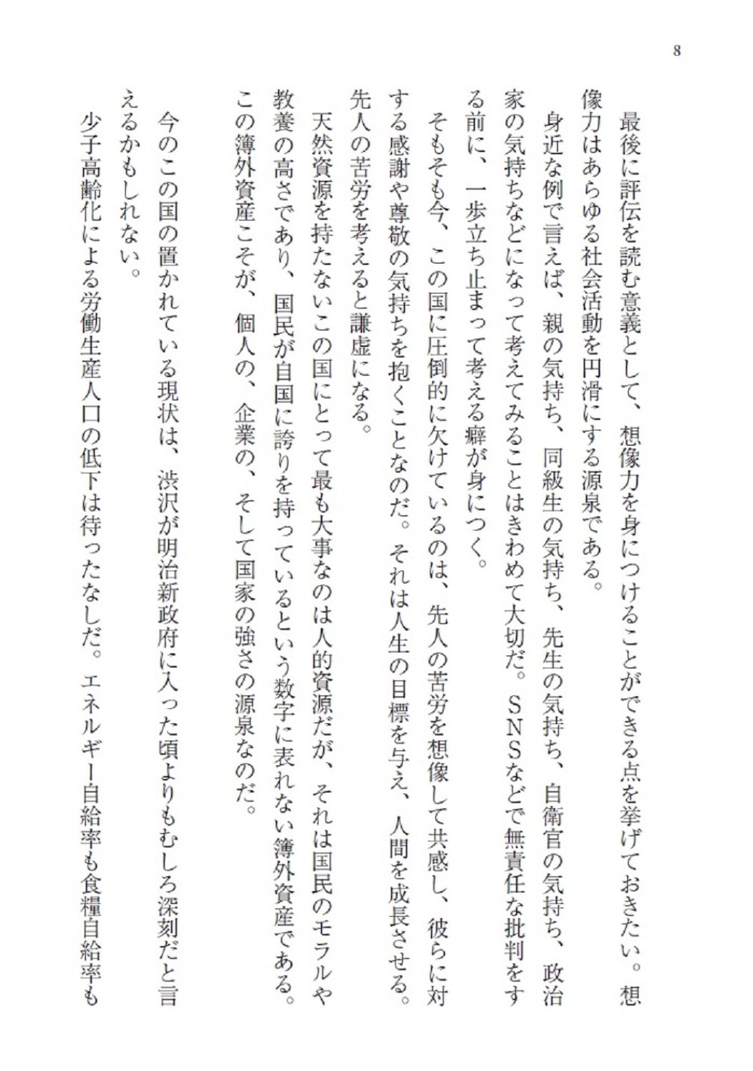 サムネイル画像6