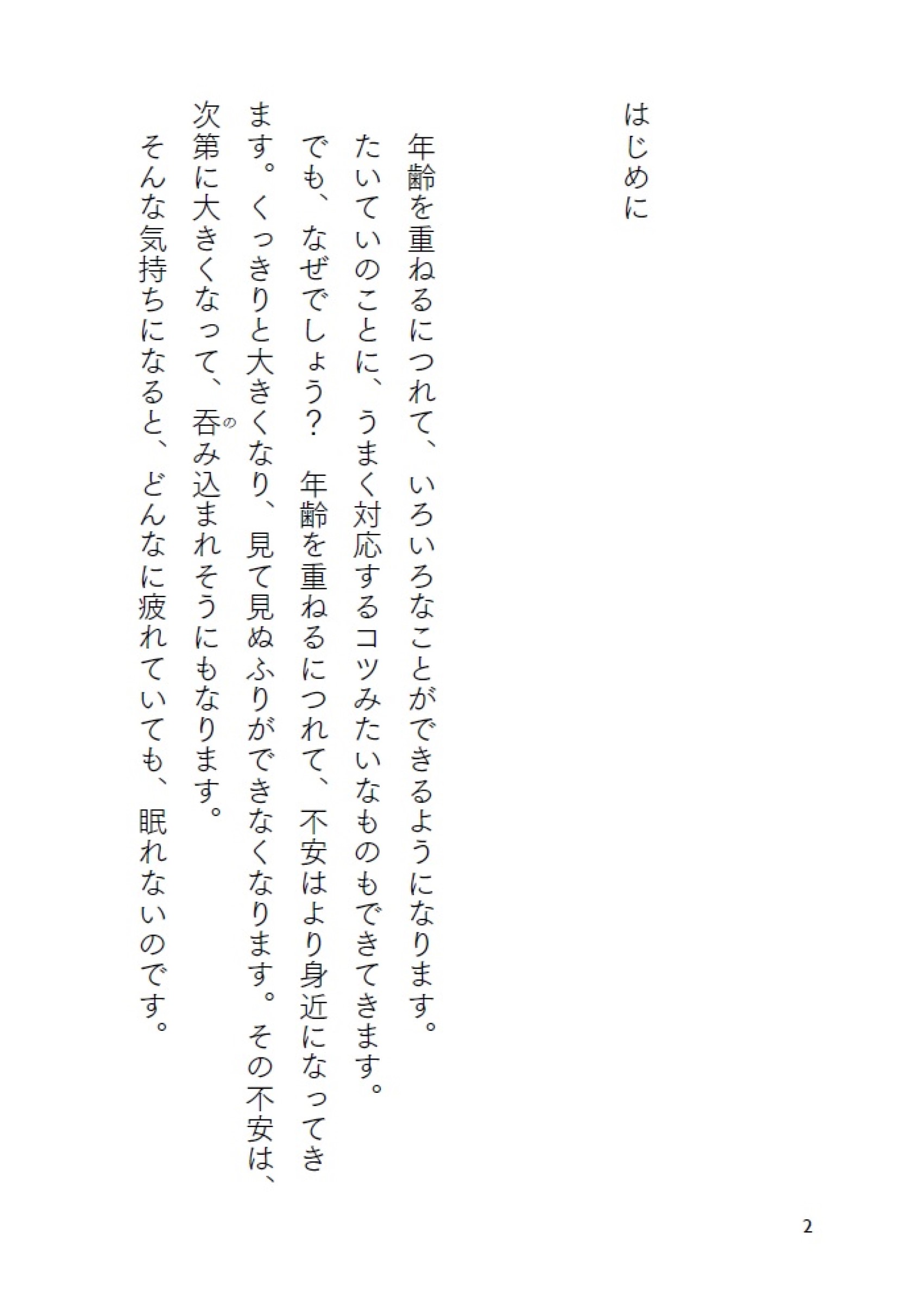 サムネイル画像2