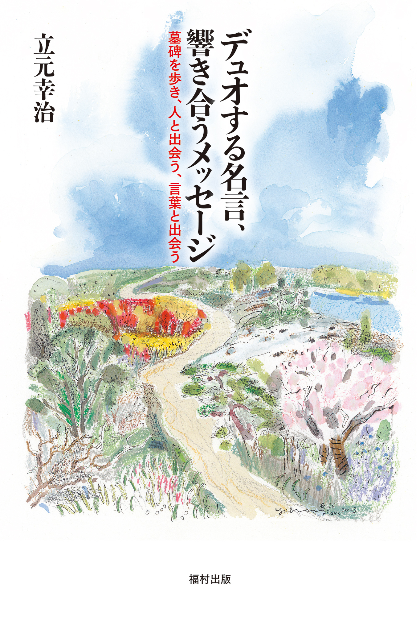 メイン画像