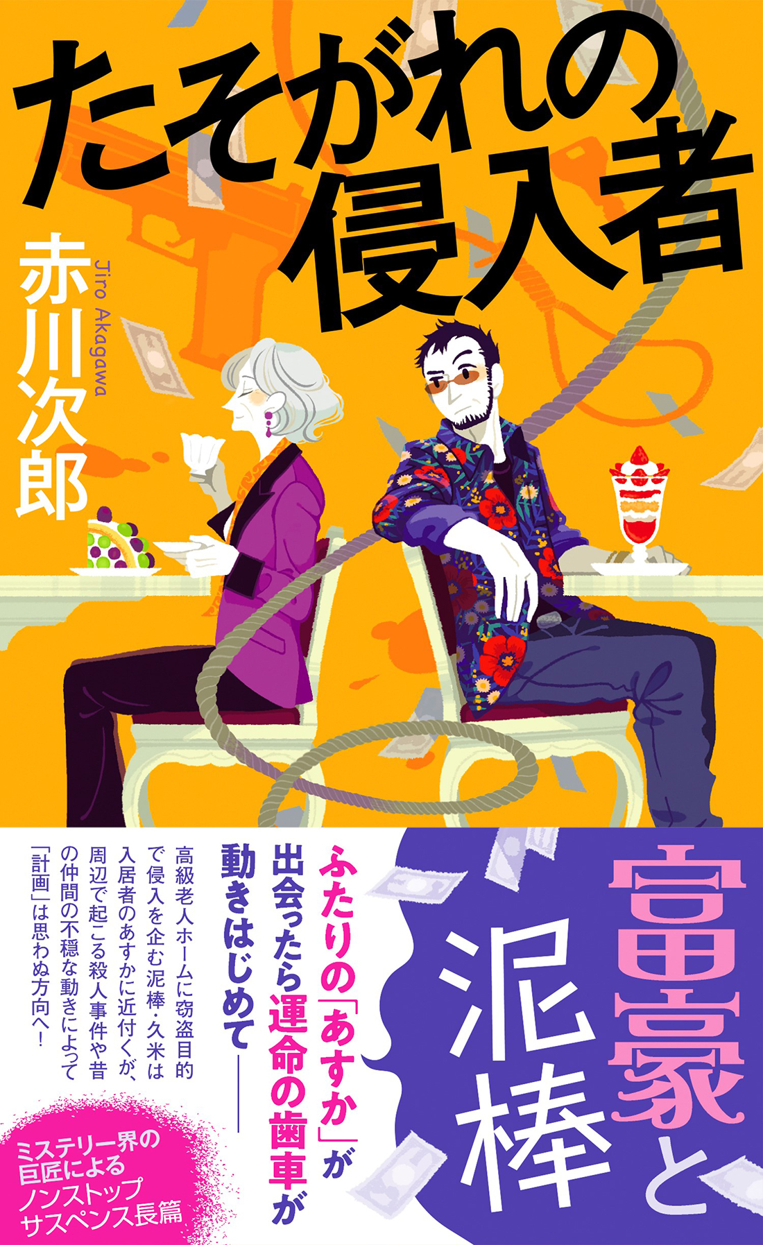 メイン画像