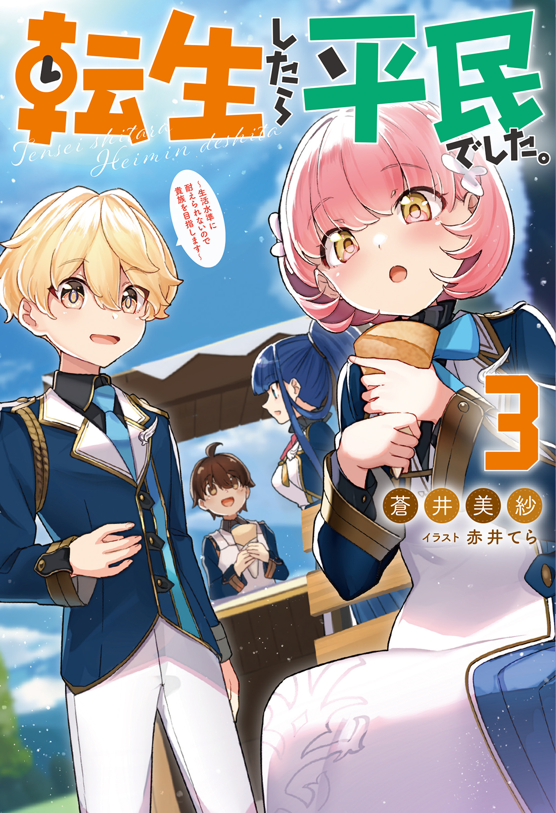 メイン画像
