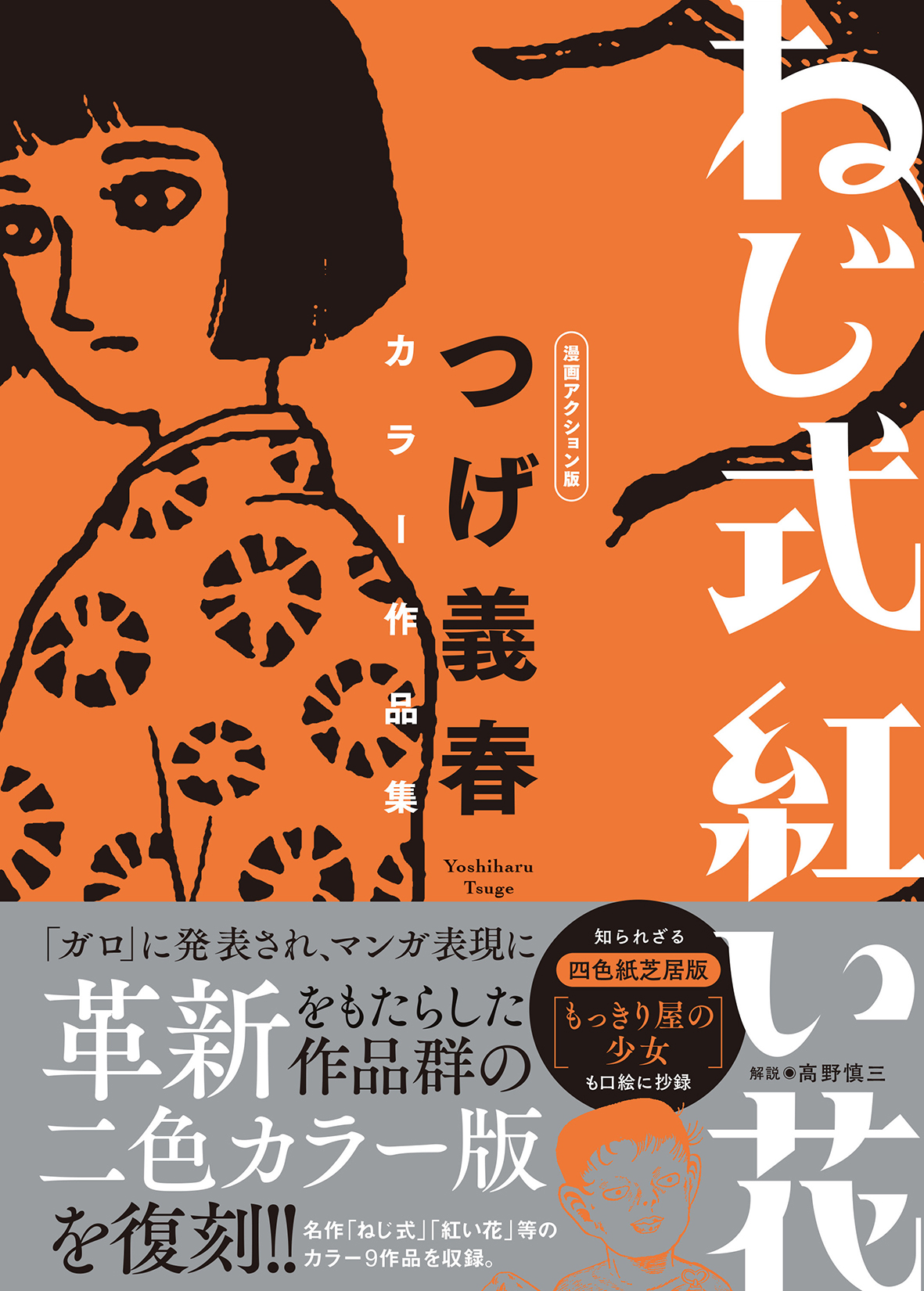 メイン画像