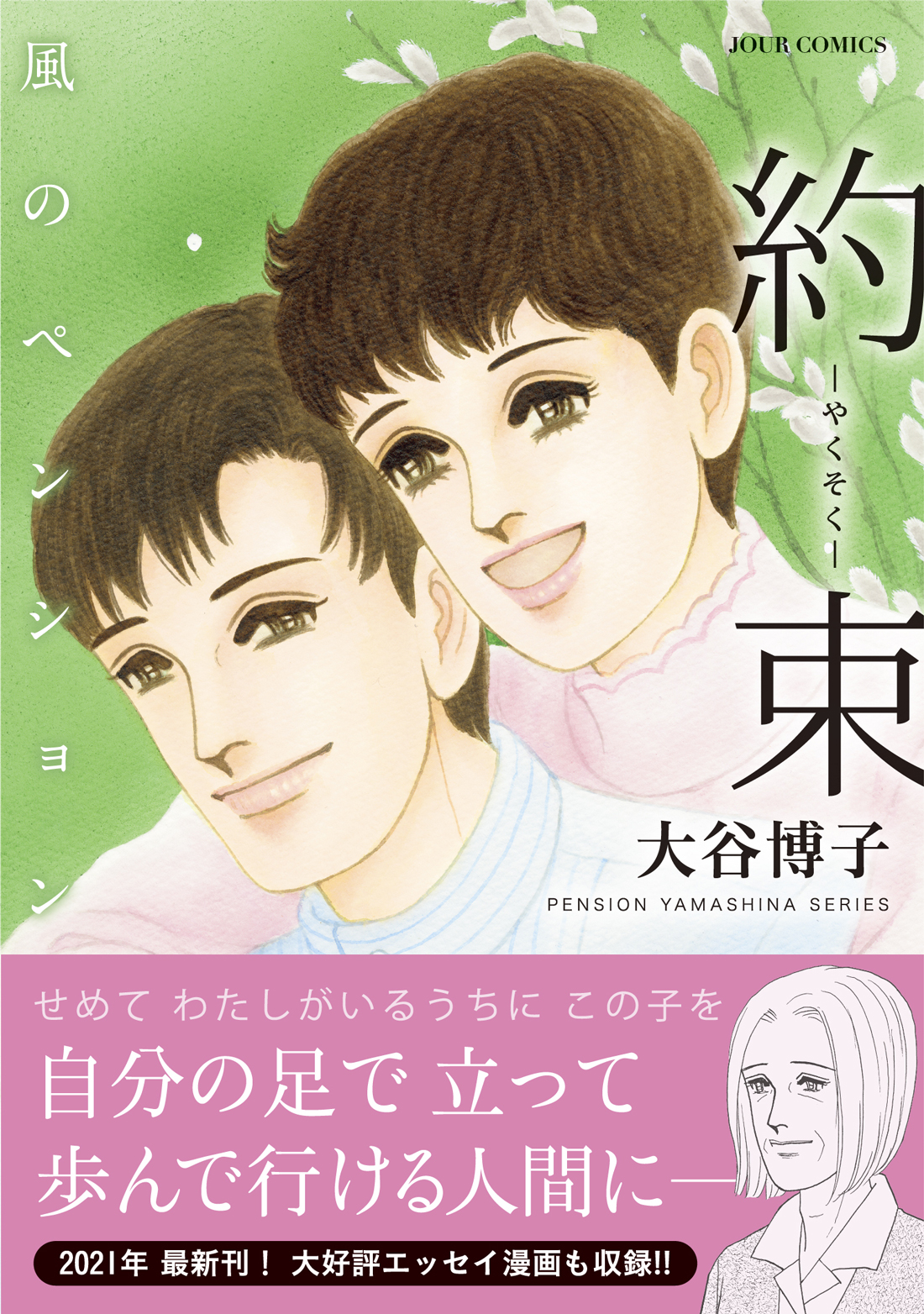 サムネイル画像1