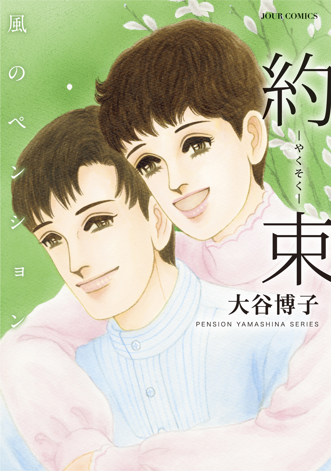 メイン画像