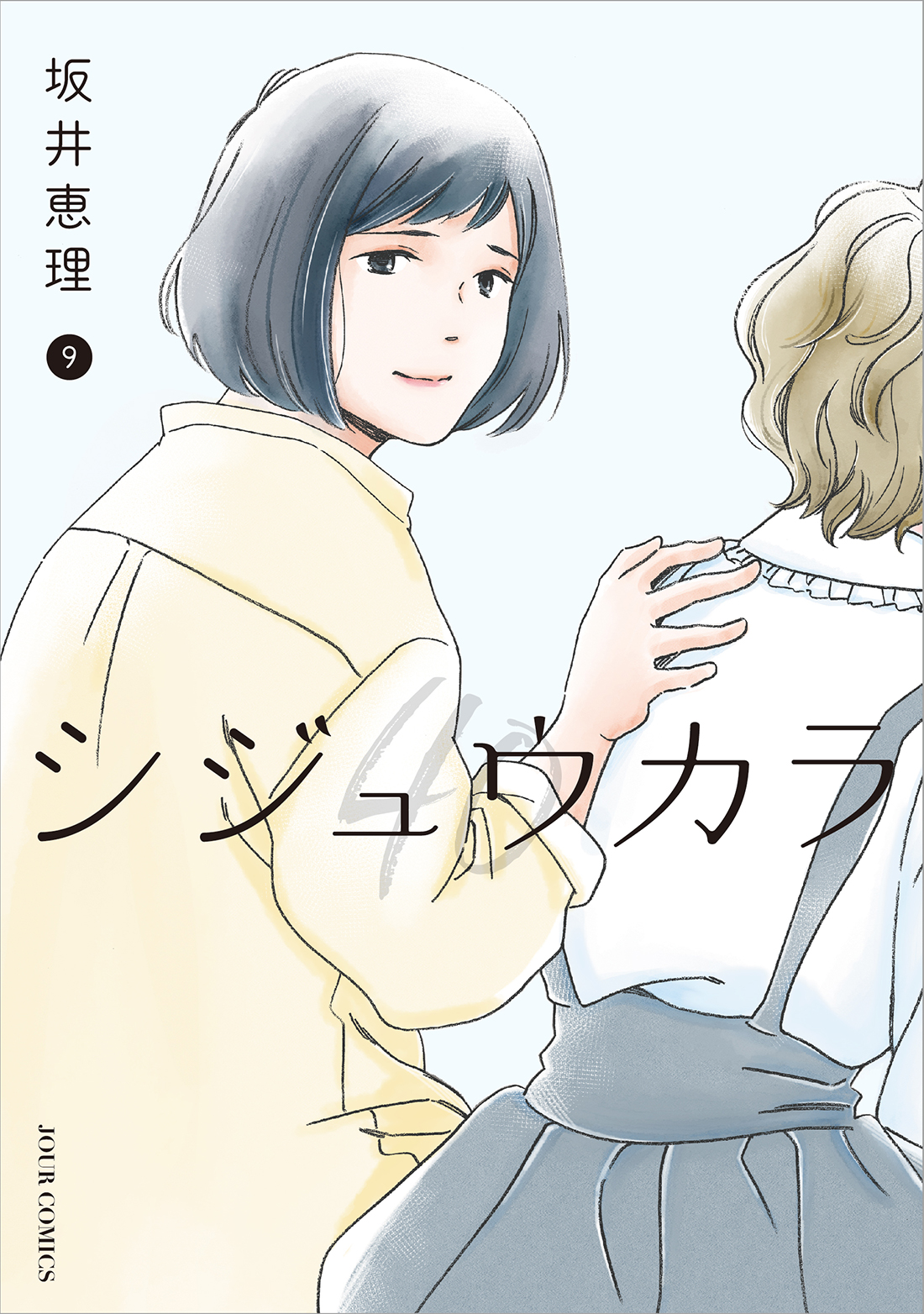 メイン画像