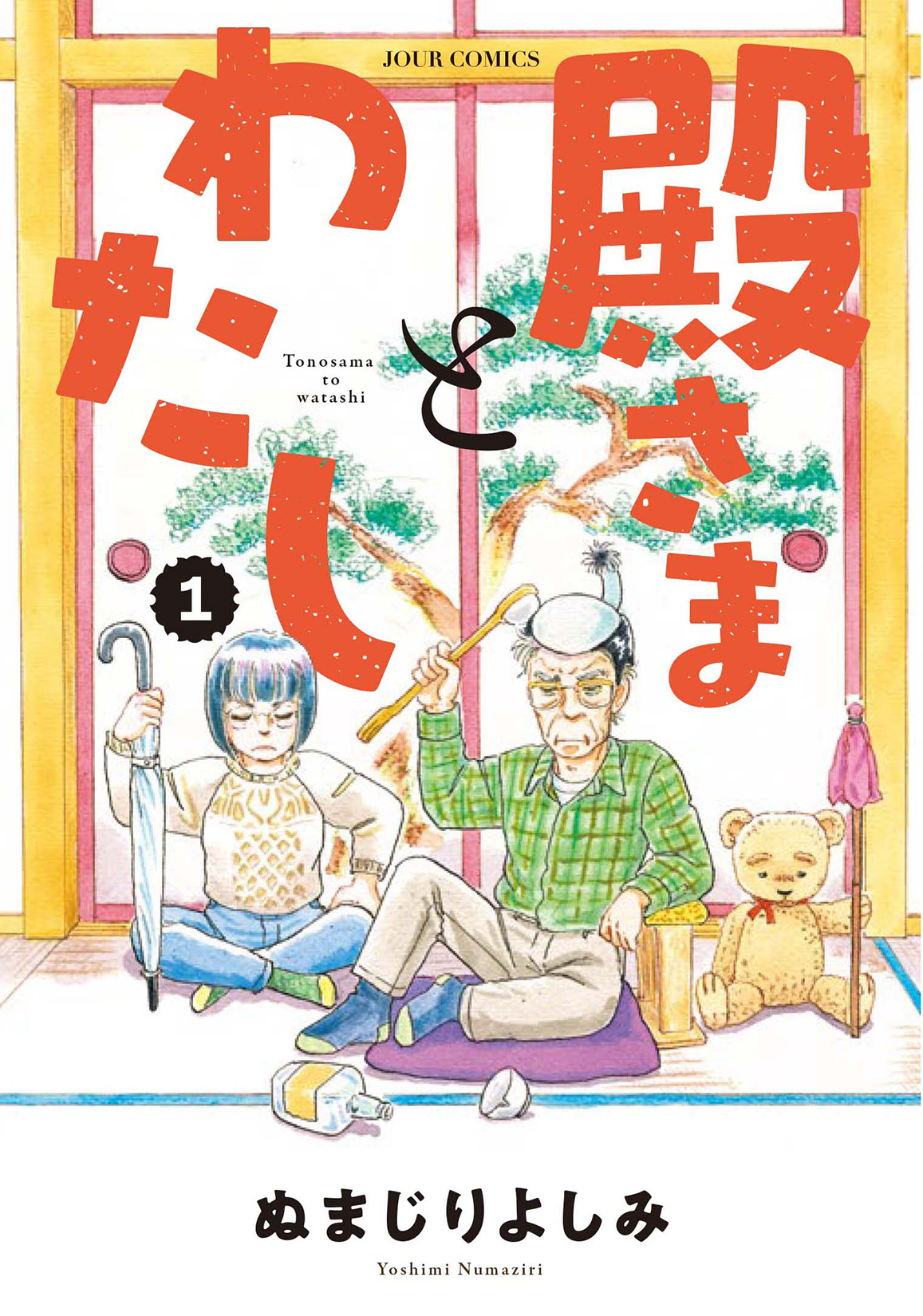 メイン画像