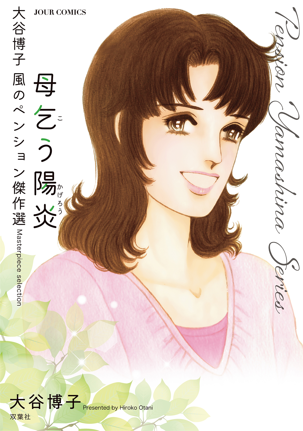 メイン画像