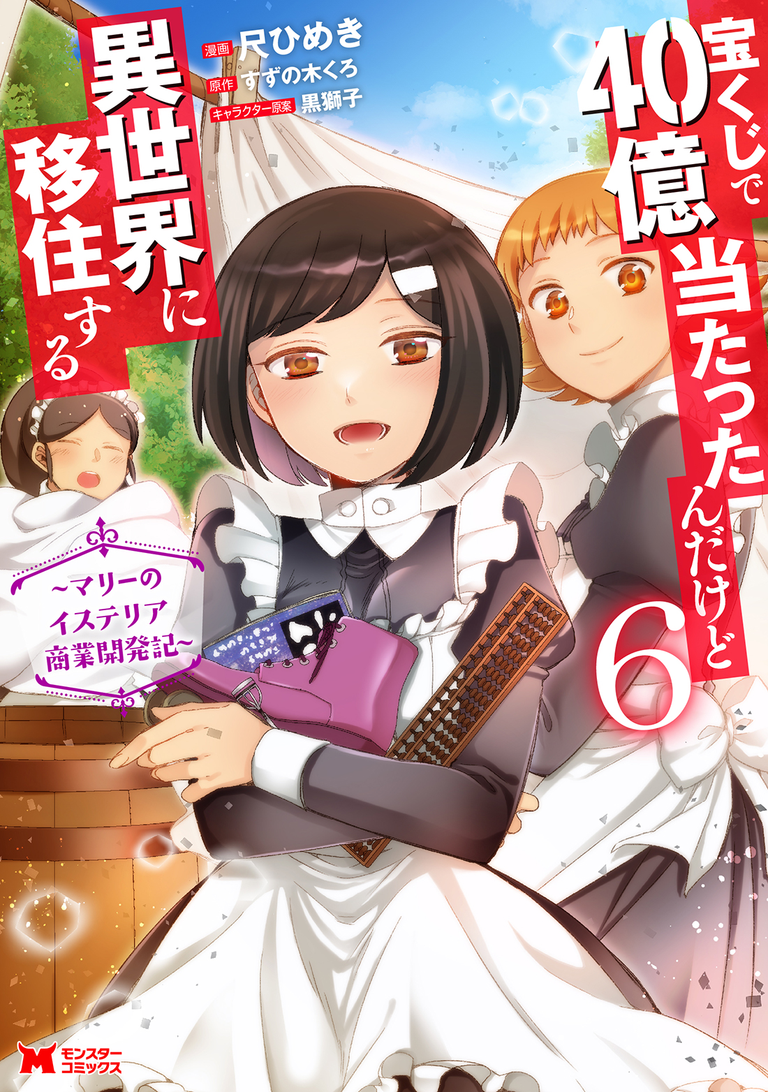 メイン画像
