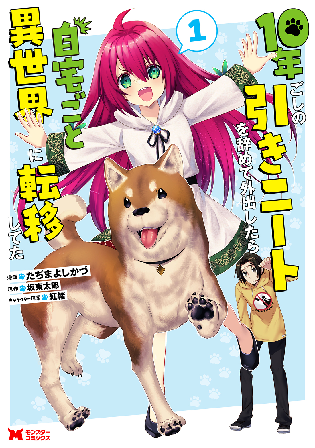 メイン画像