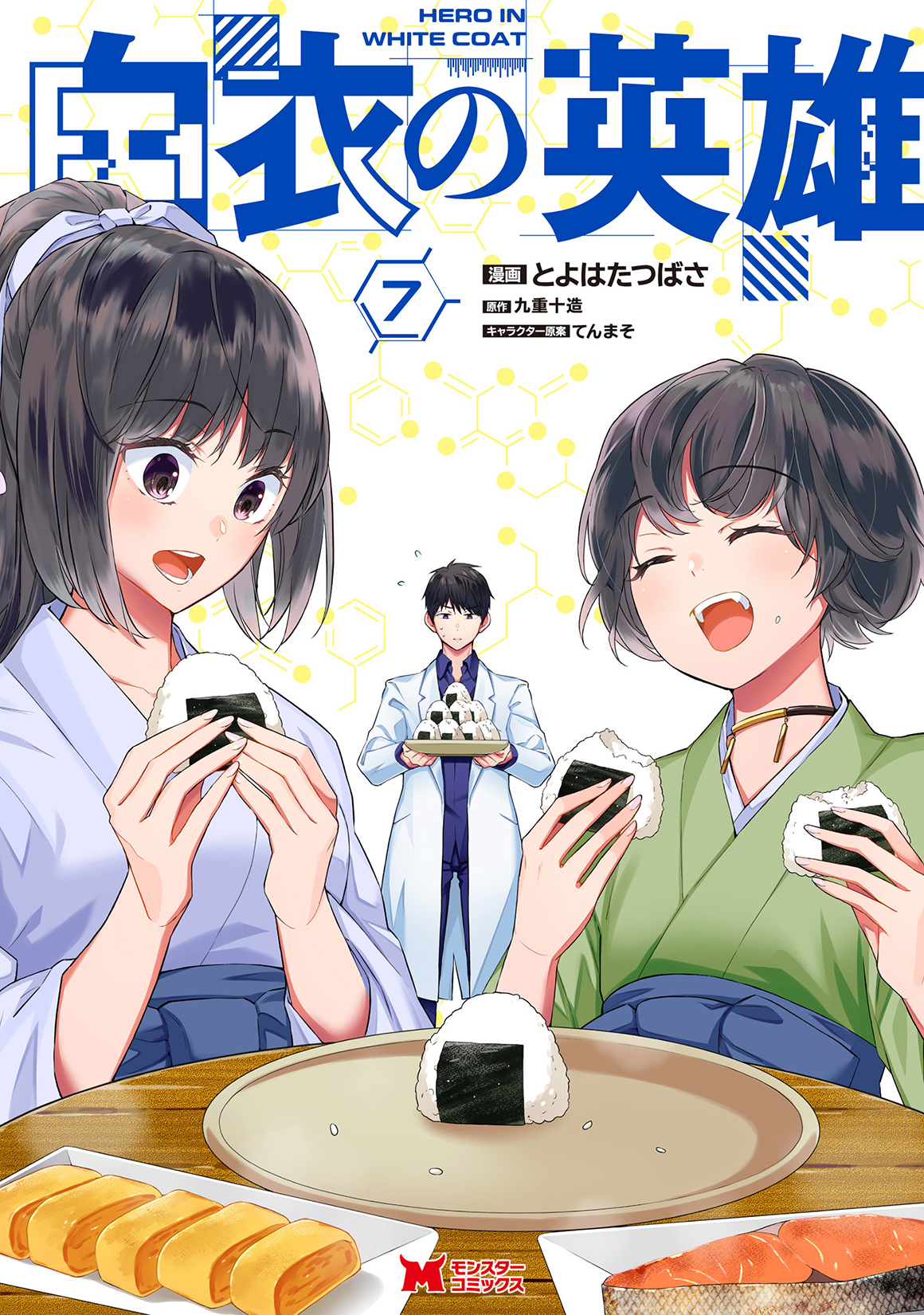 メイン画像