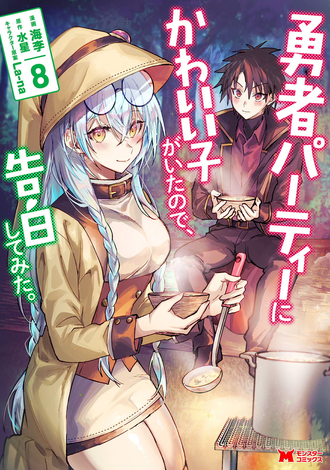 メイン画像